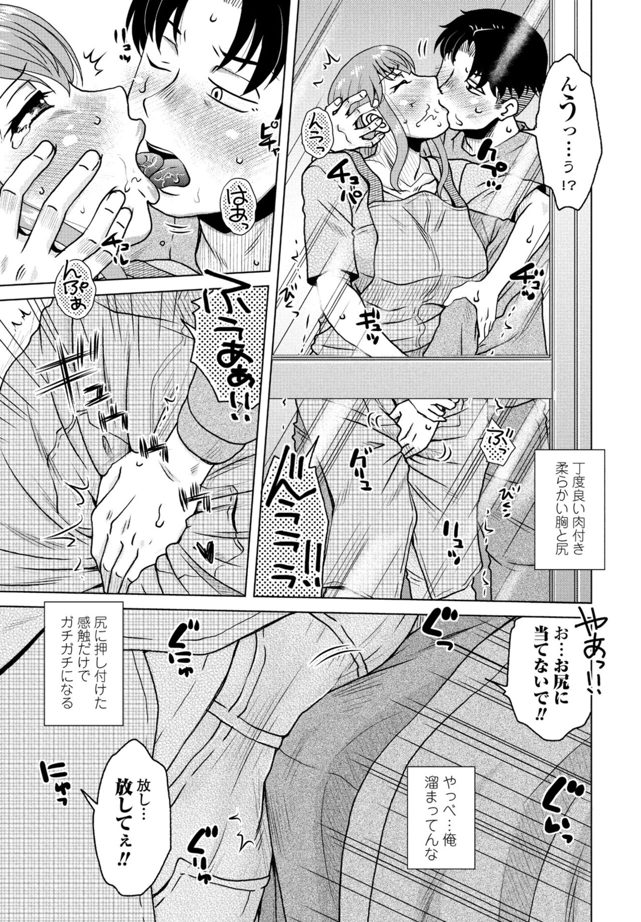 COMIC Momohime DEEPEST Vol. 001 - Page 157