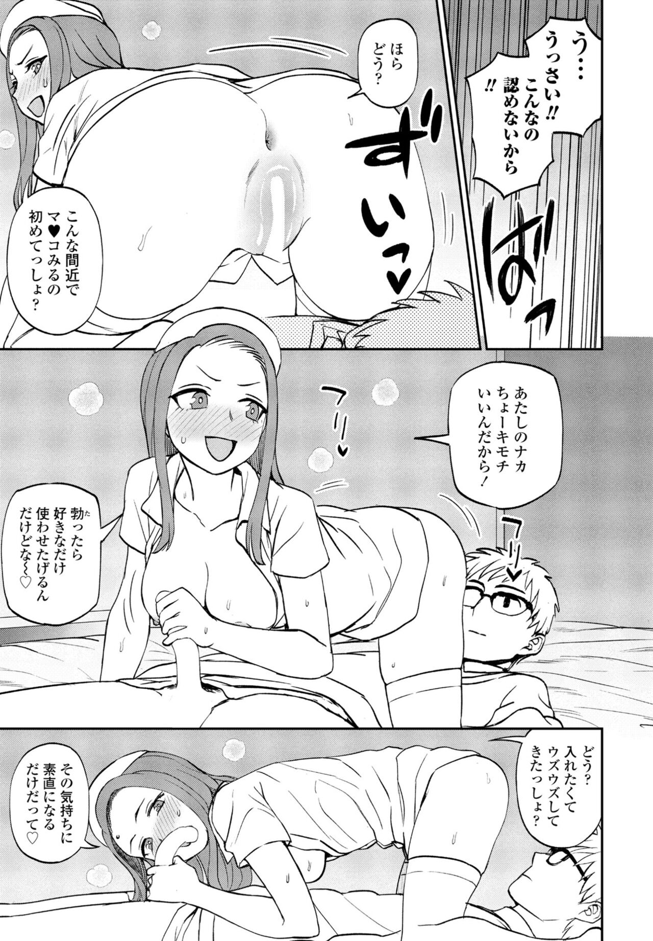 COMIC Momohime DEEPEST Vol. 001 - Page 207