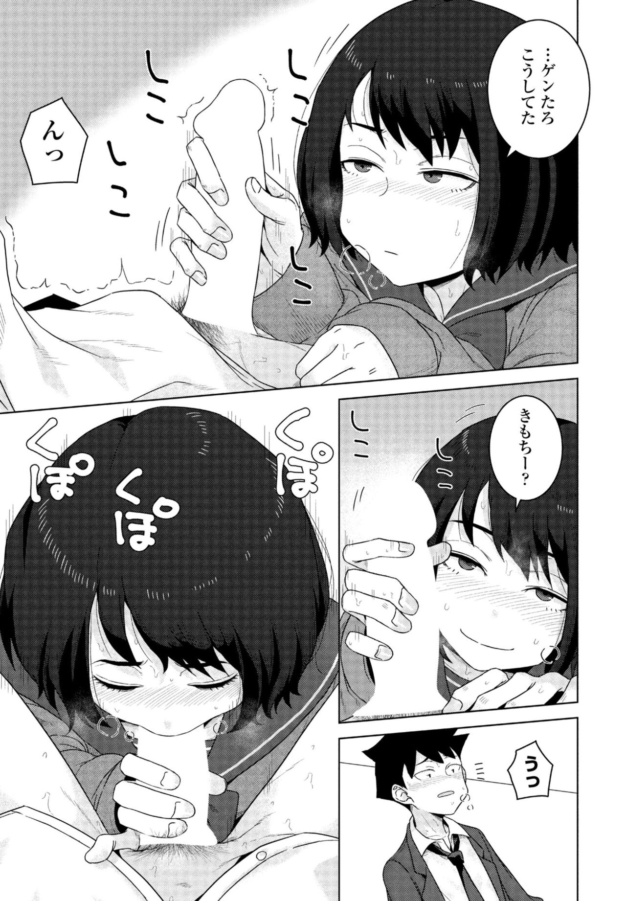 COMIC Momohime DEEPEST Vol. 001 - Page 235