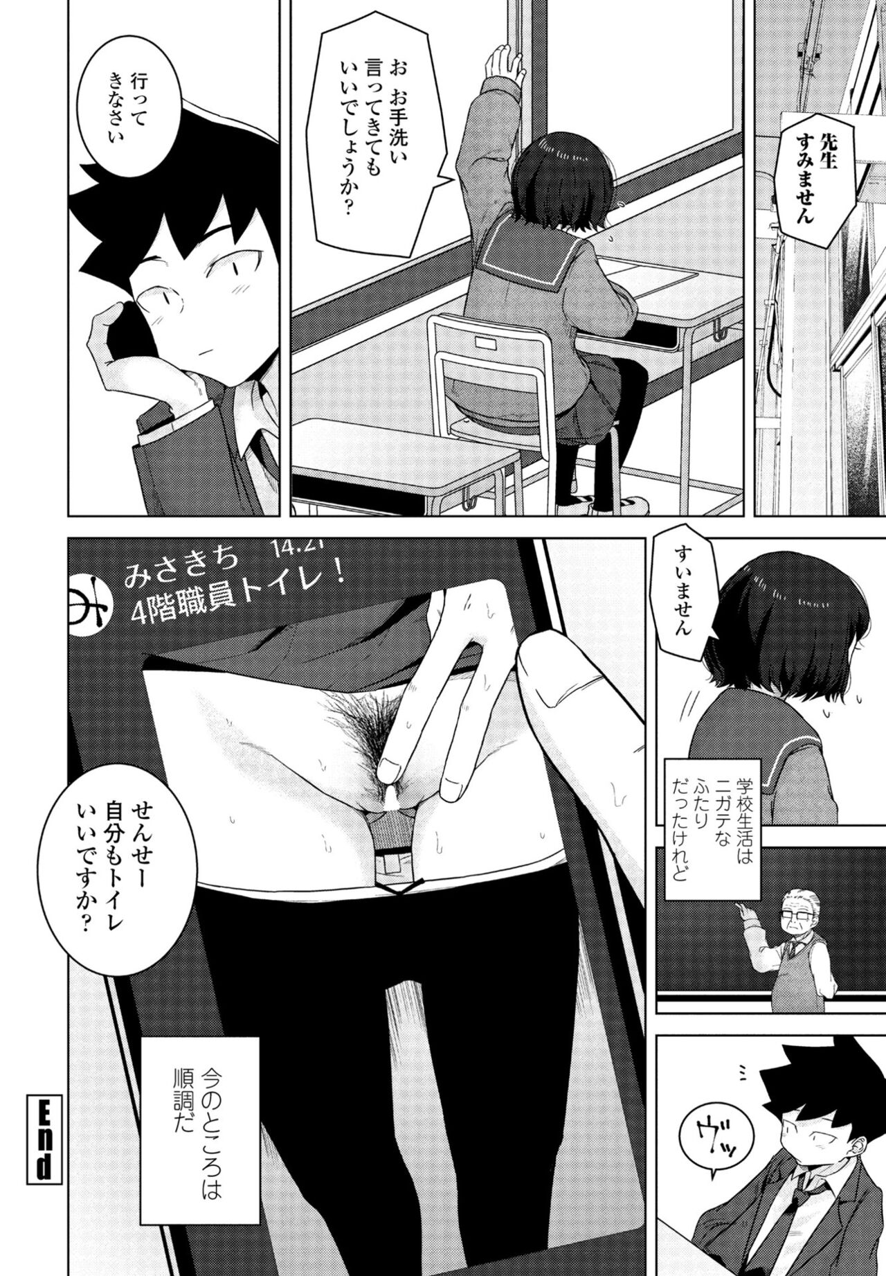 COMIC Momohime DEEPEST Vol. 001 - Page 242