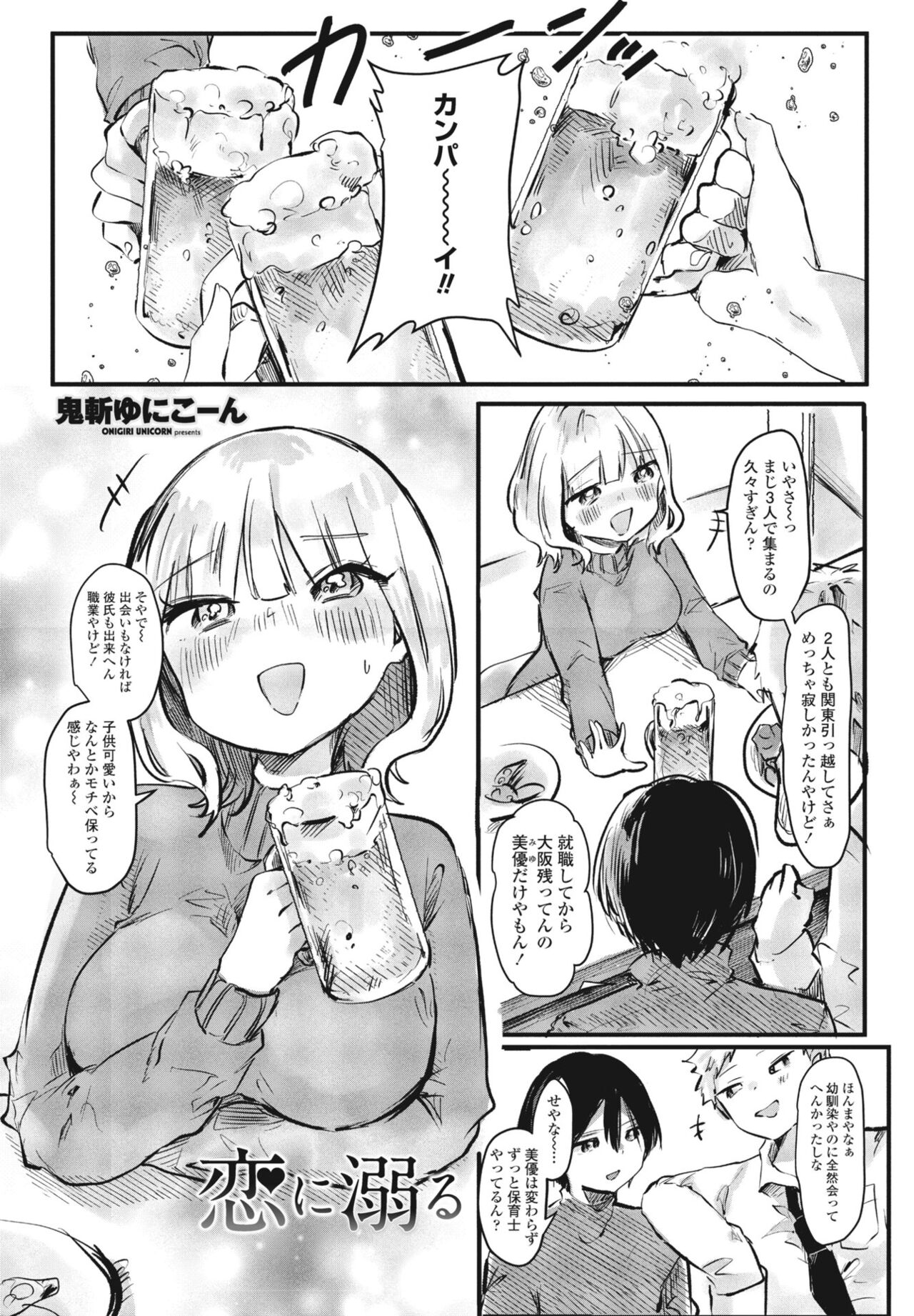 COMIC Momohime DEEPEST Vol. 001 - Page 243