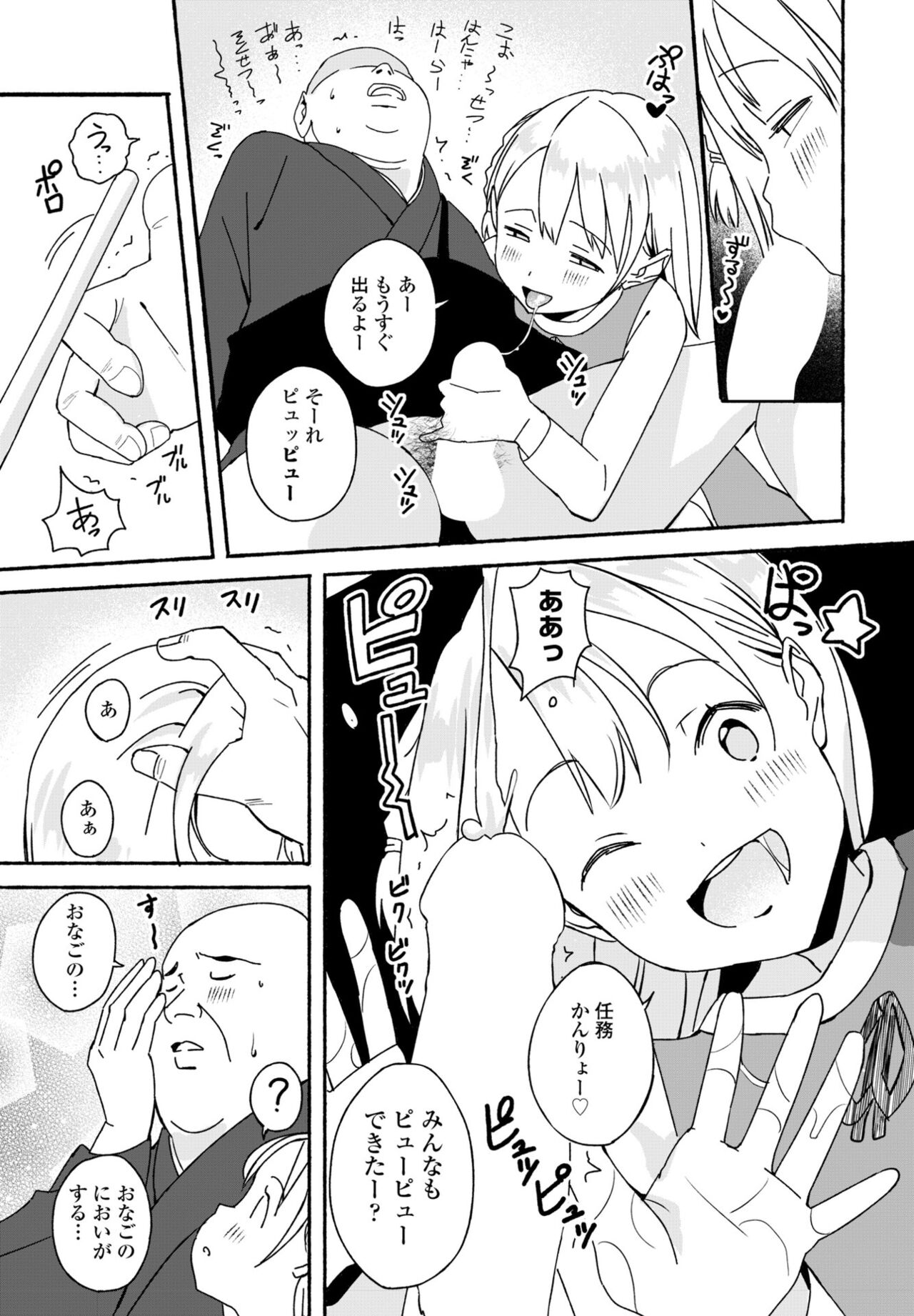 COMIC Momohime DEEPEST Vol. 001 - Page 269