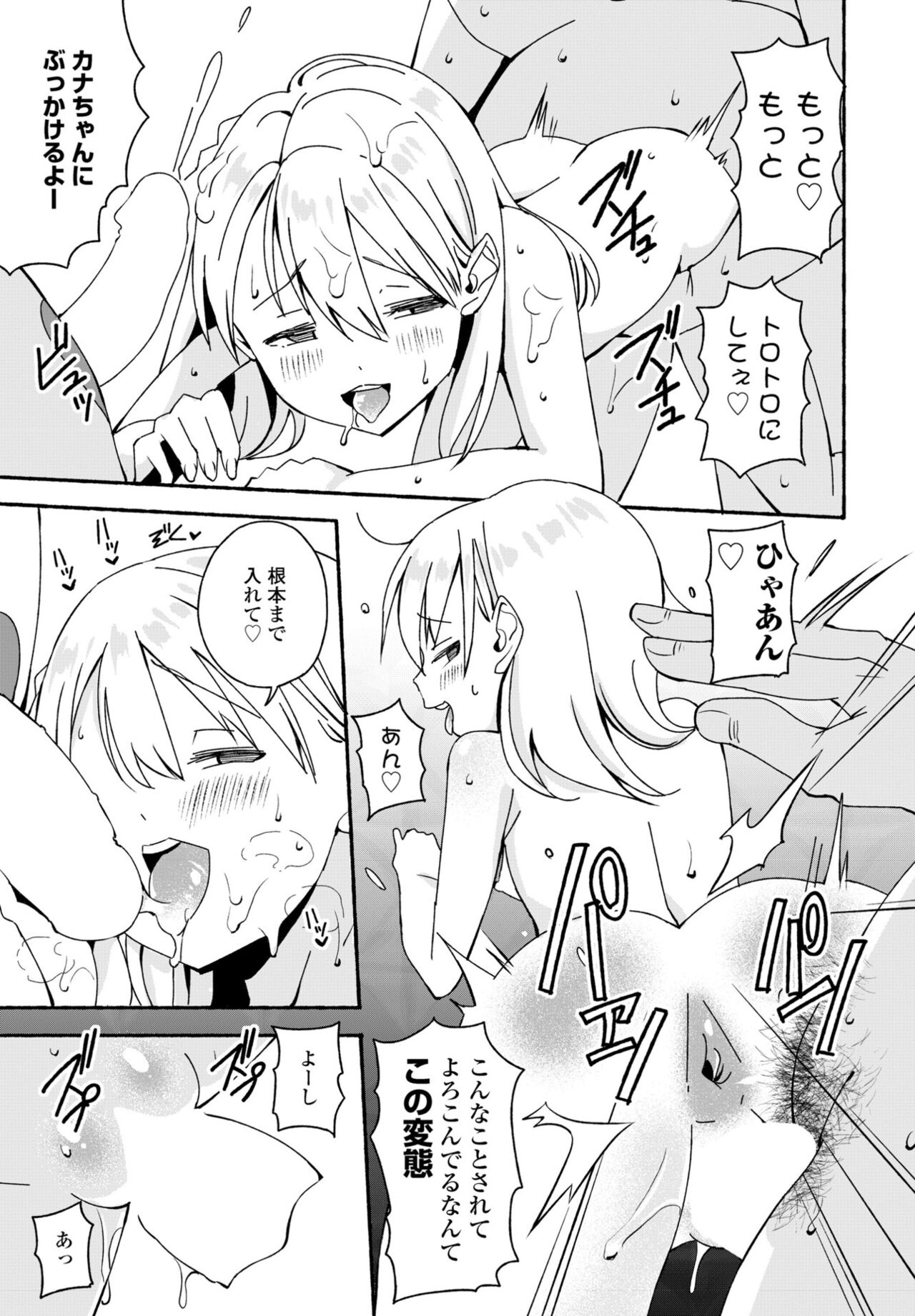 COMIC Momohime DEEPEST Vol. 001 - Page 279