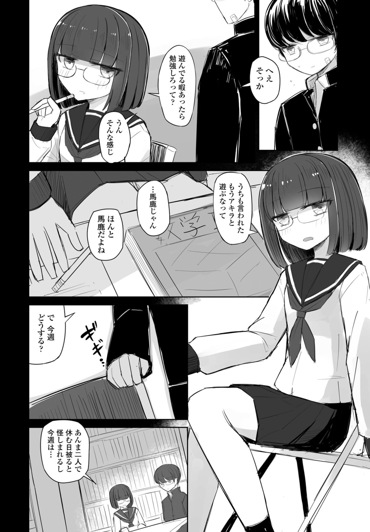 COMIC Momohime DEEPEST Vol. 001 - Page 284