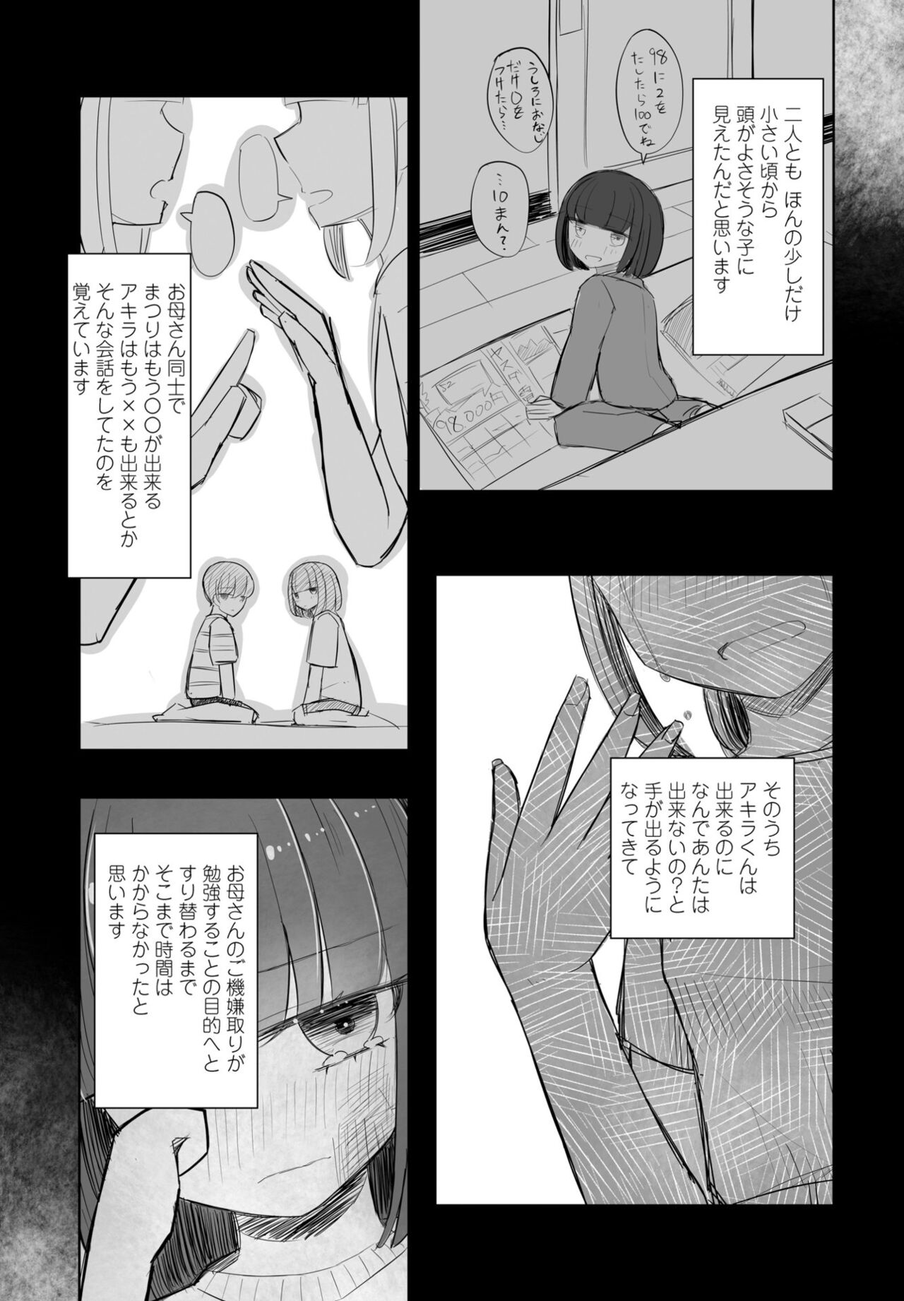 COMIC Momohime DEEPEST Vol. 001 - Page 291