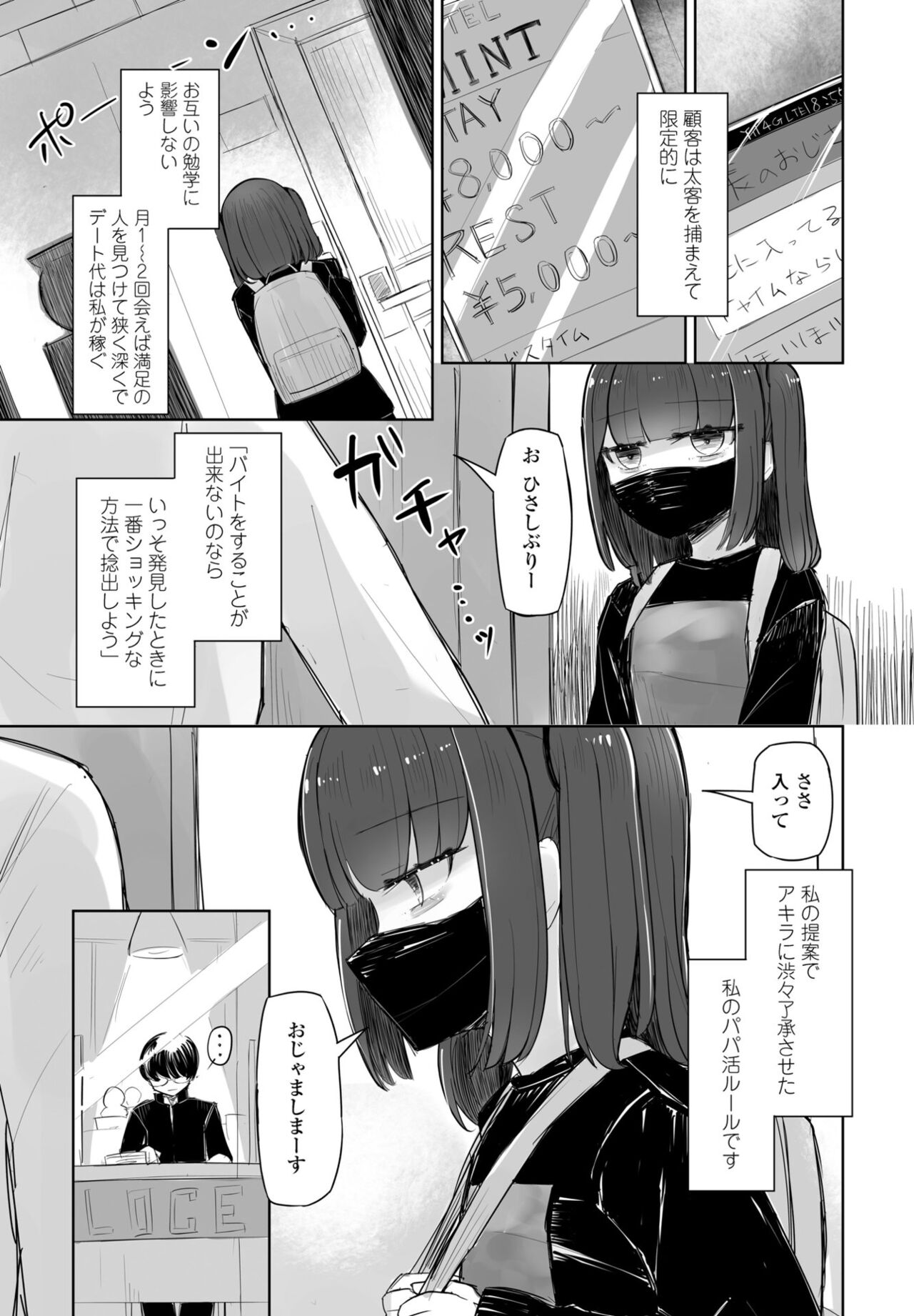 COMIC Momohime DEEPEST Vol. 001 - Page 293