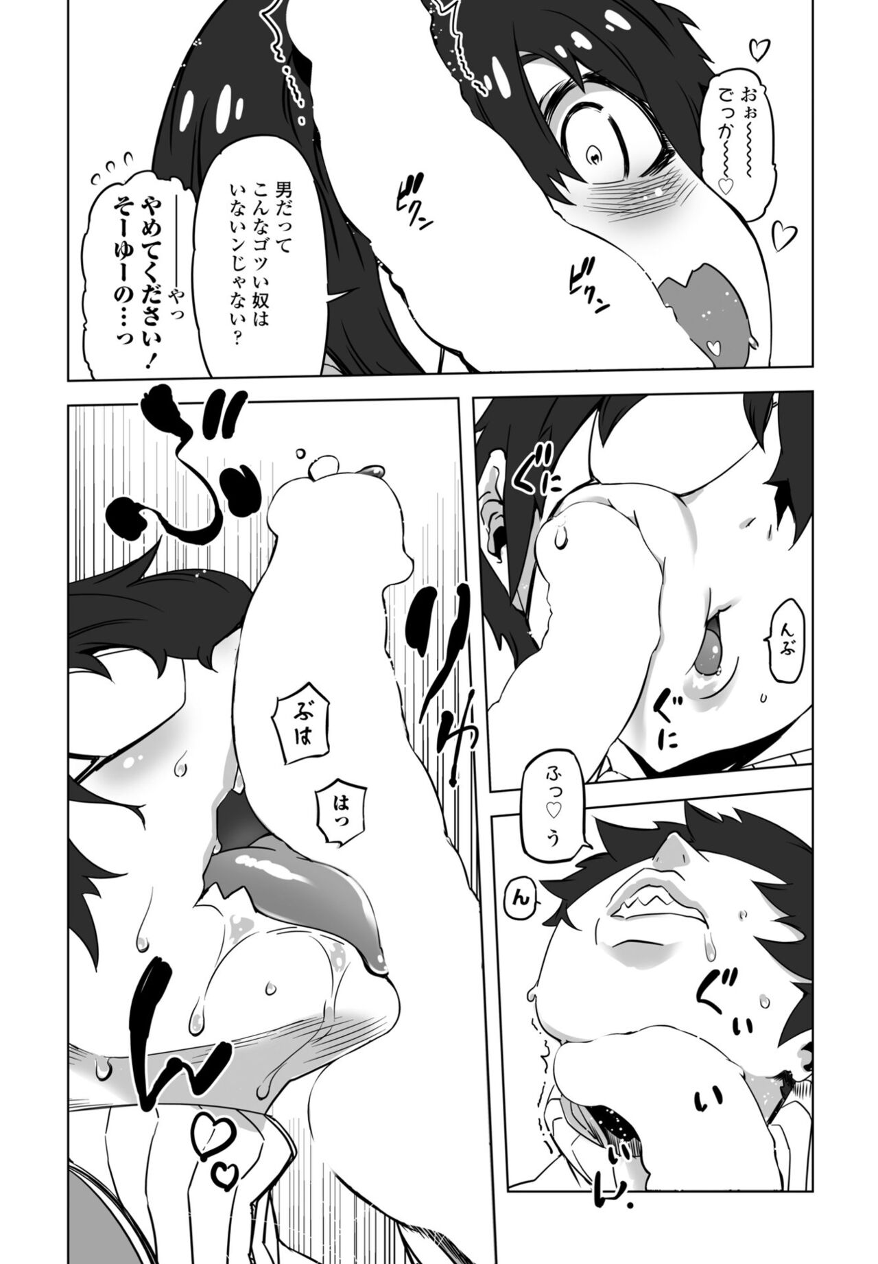 COMIC Momohime DEEPEST Vol. 001 - Page 316