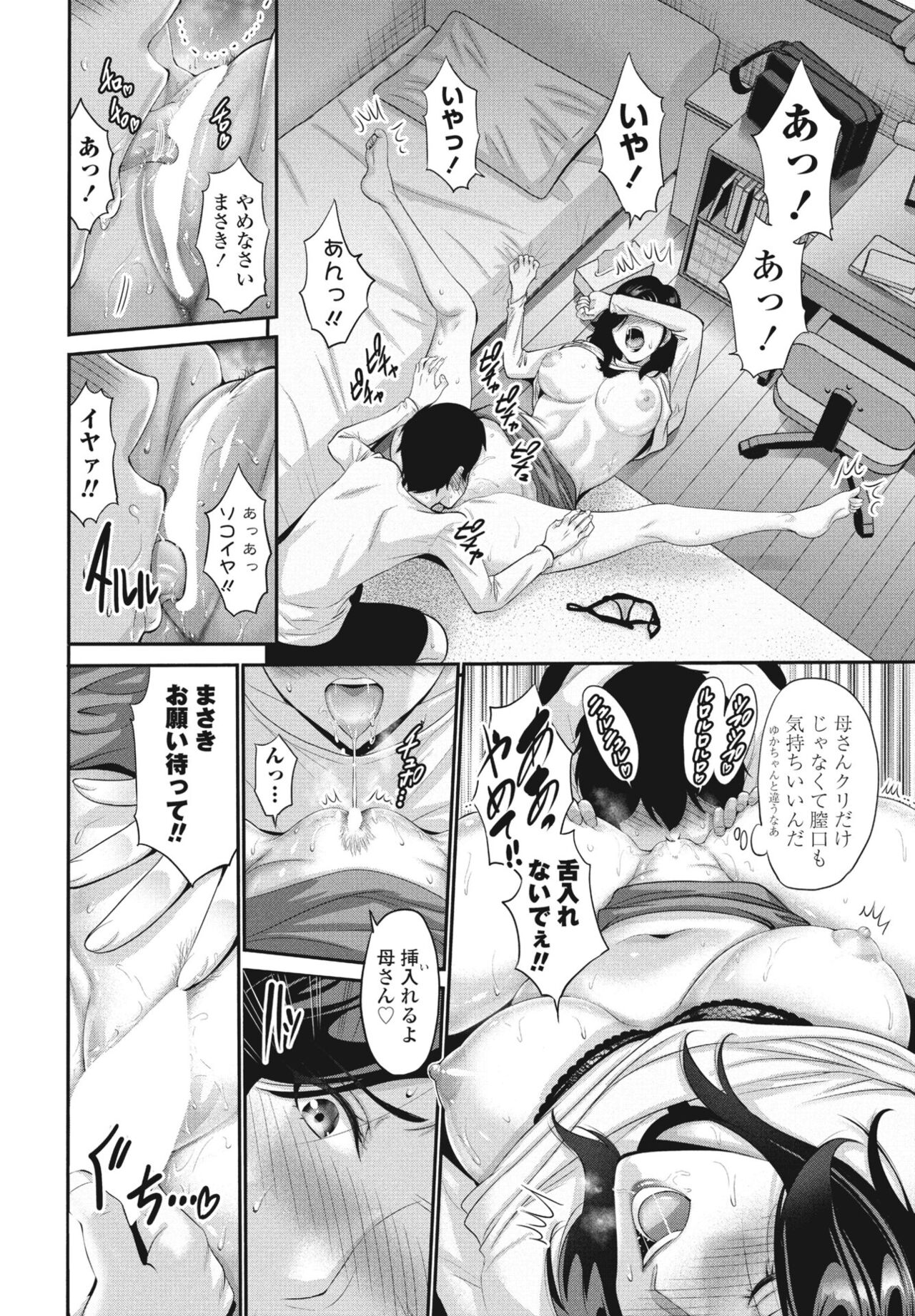 COMIC Momohime DEEPEST Vol. 001 - Page 58