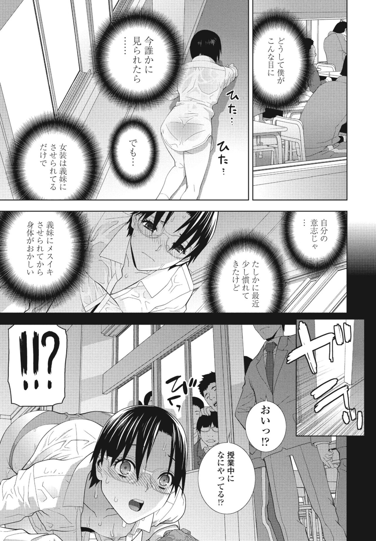 COMIC Momohime DEEPEST Vol. 001 - Page 77