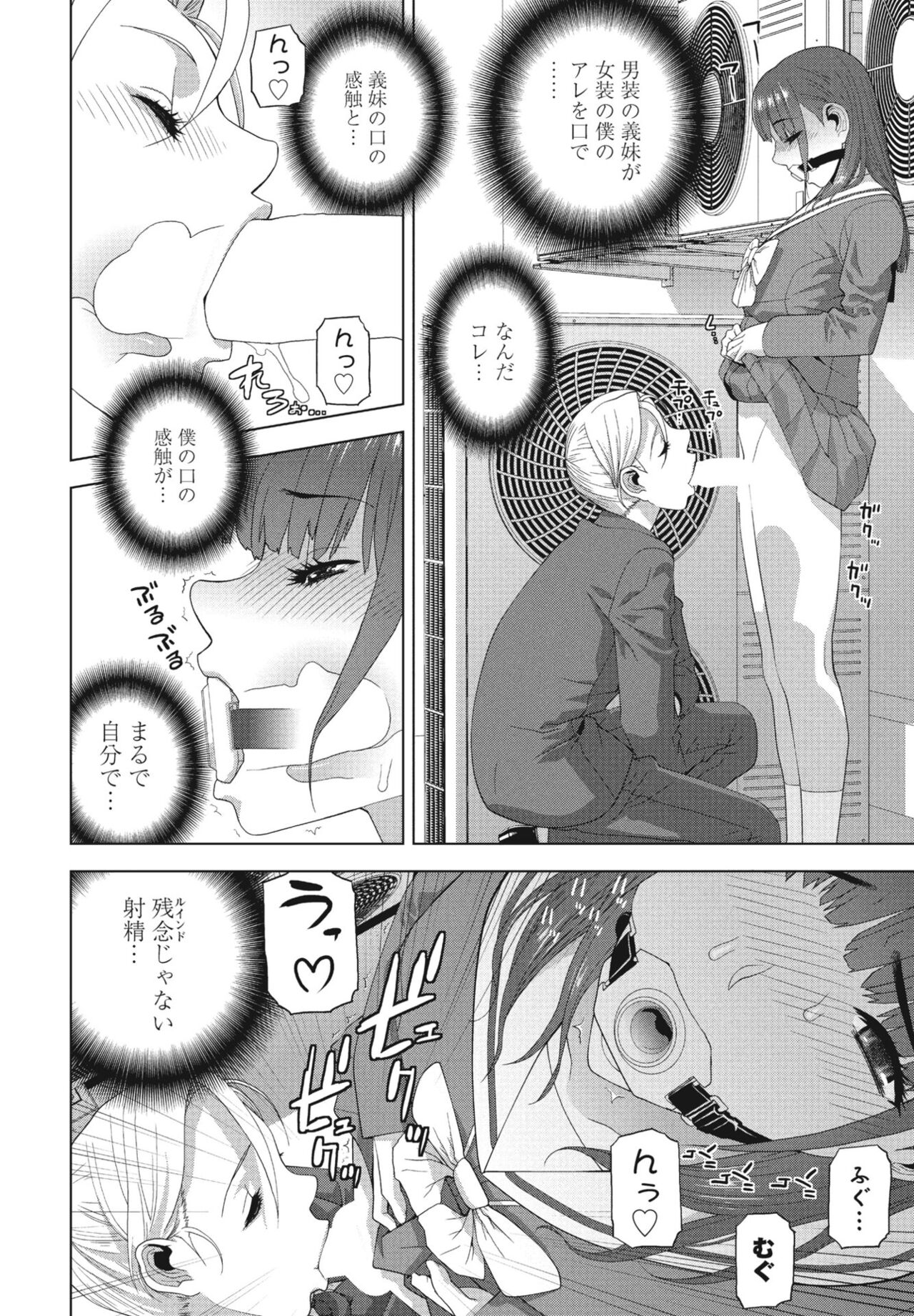 COMIC Momohime DEEPEST Vol. 001 - Page 82