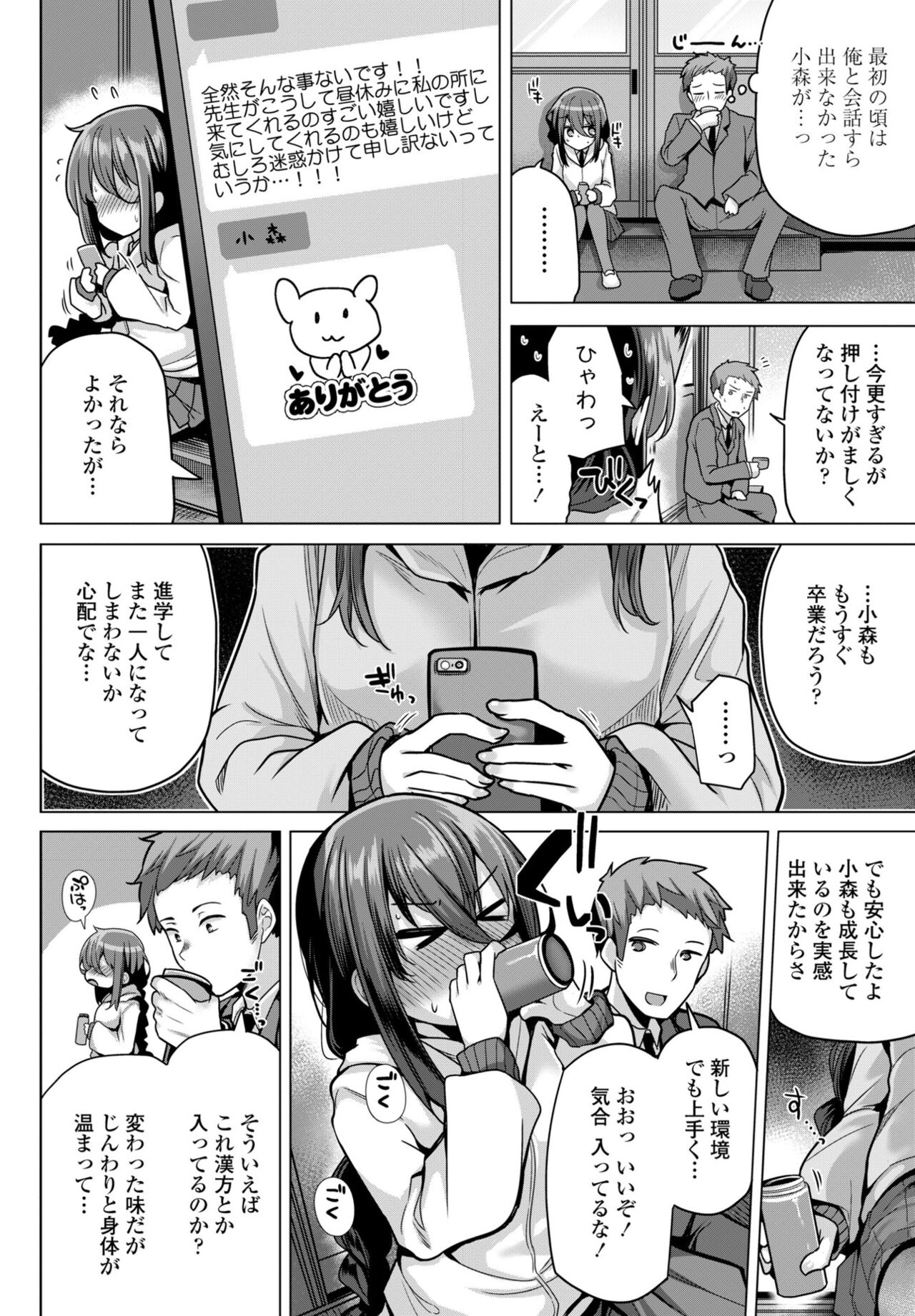 COMIC Momohime DEEPEST Vol. 001 - Page 94