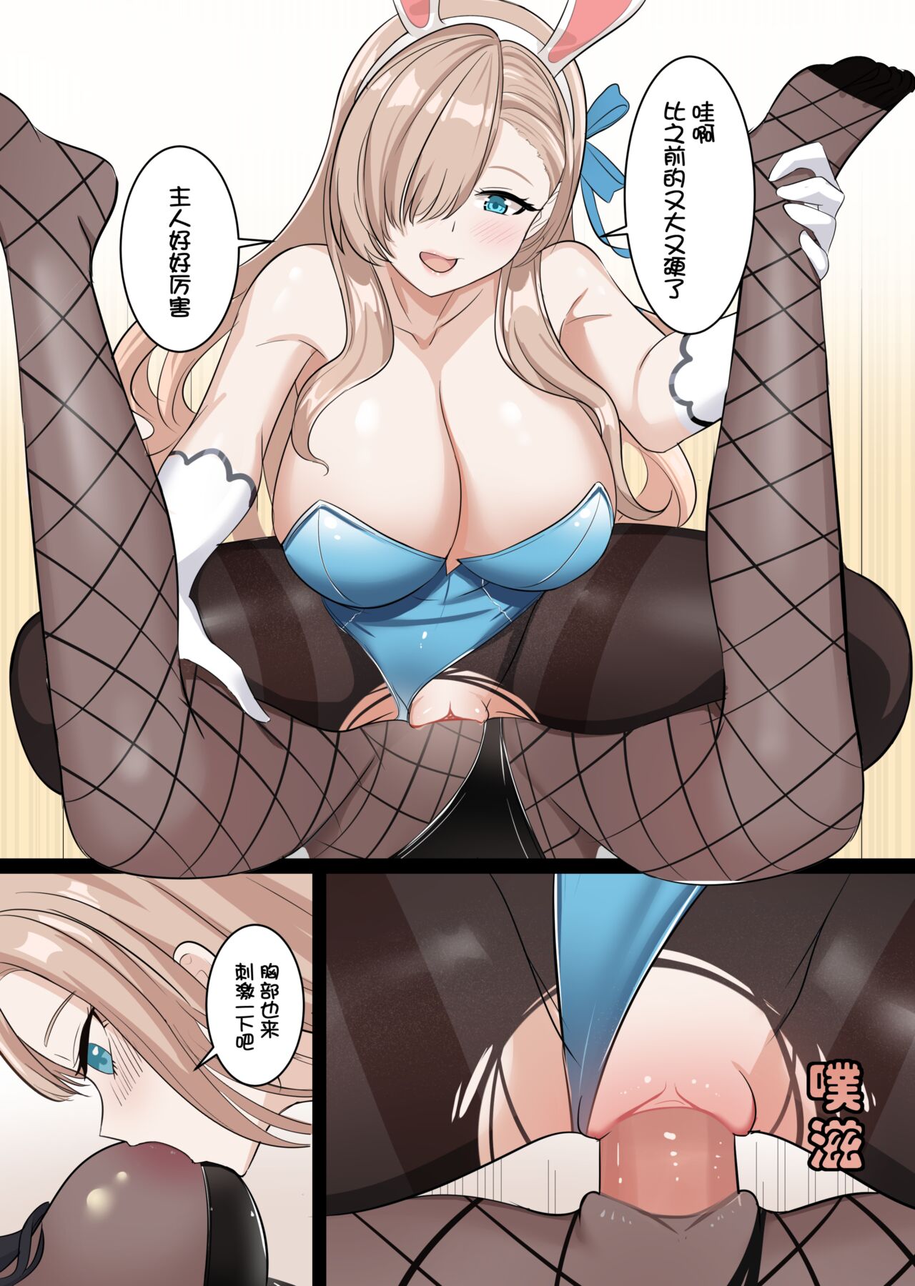 （特辣）穿上黑皮的我被榨干 - Page 13