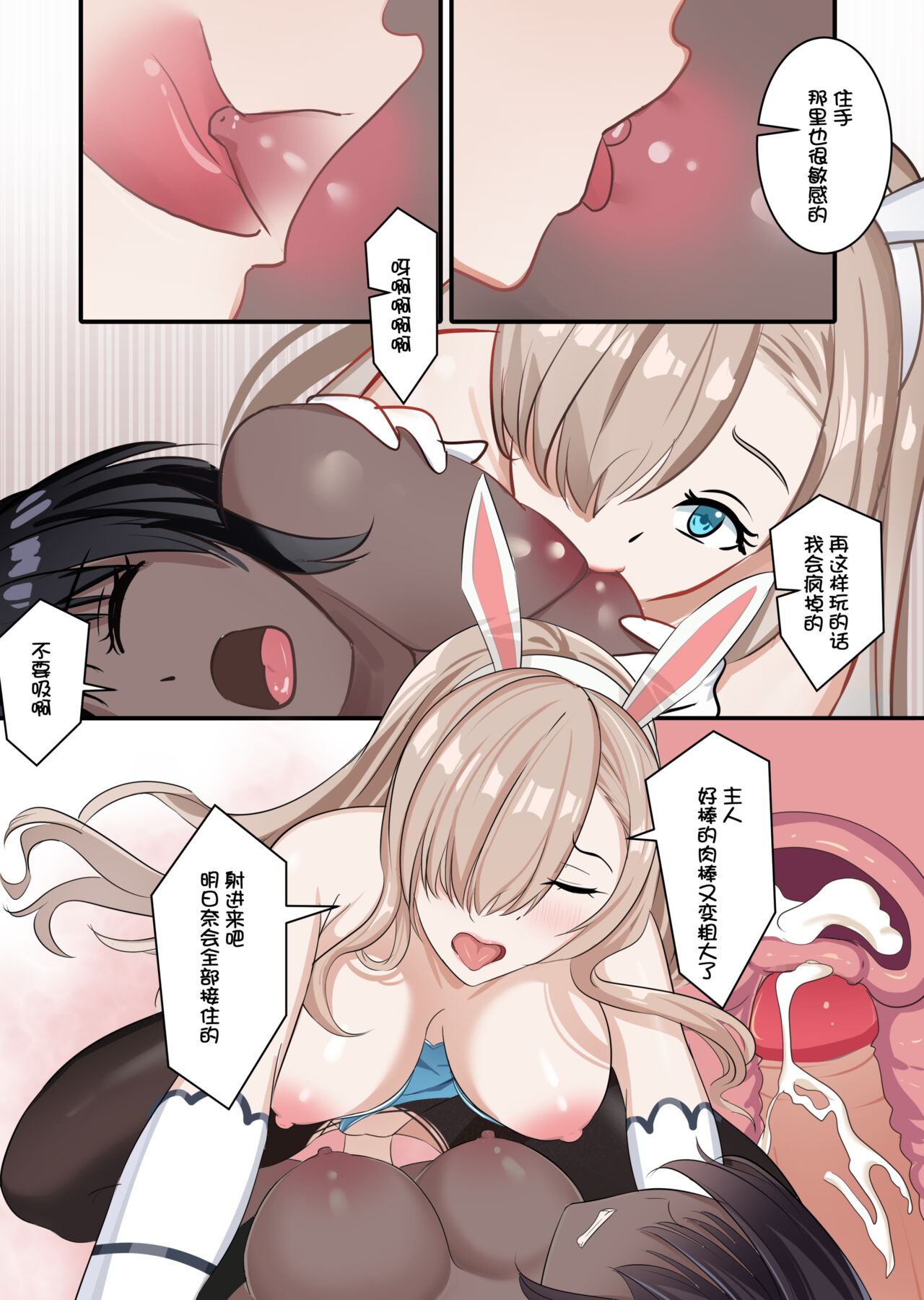 （特辣）穿上黑皮的我被榨干 - Page 14