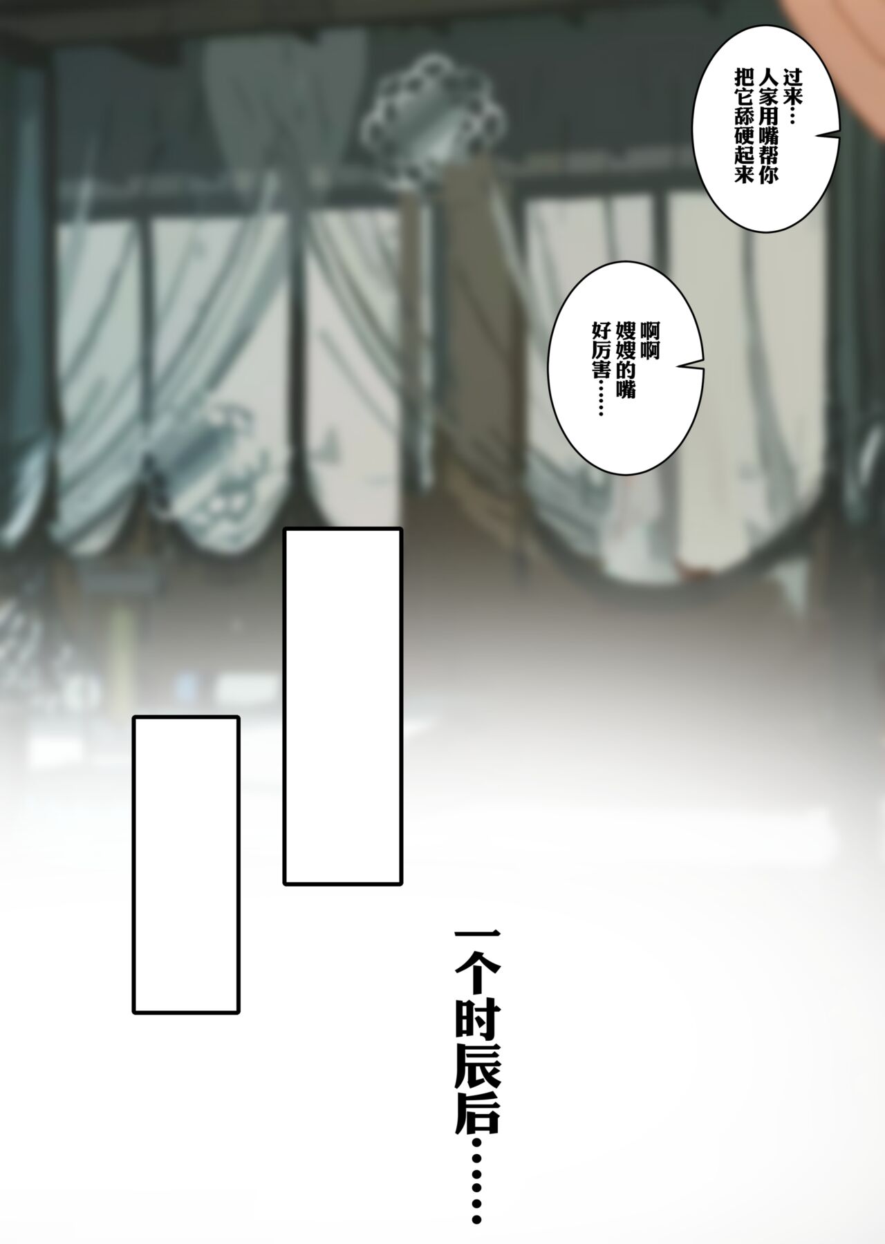 吾妻青芸 - Page 23
