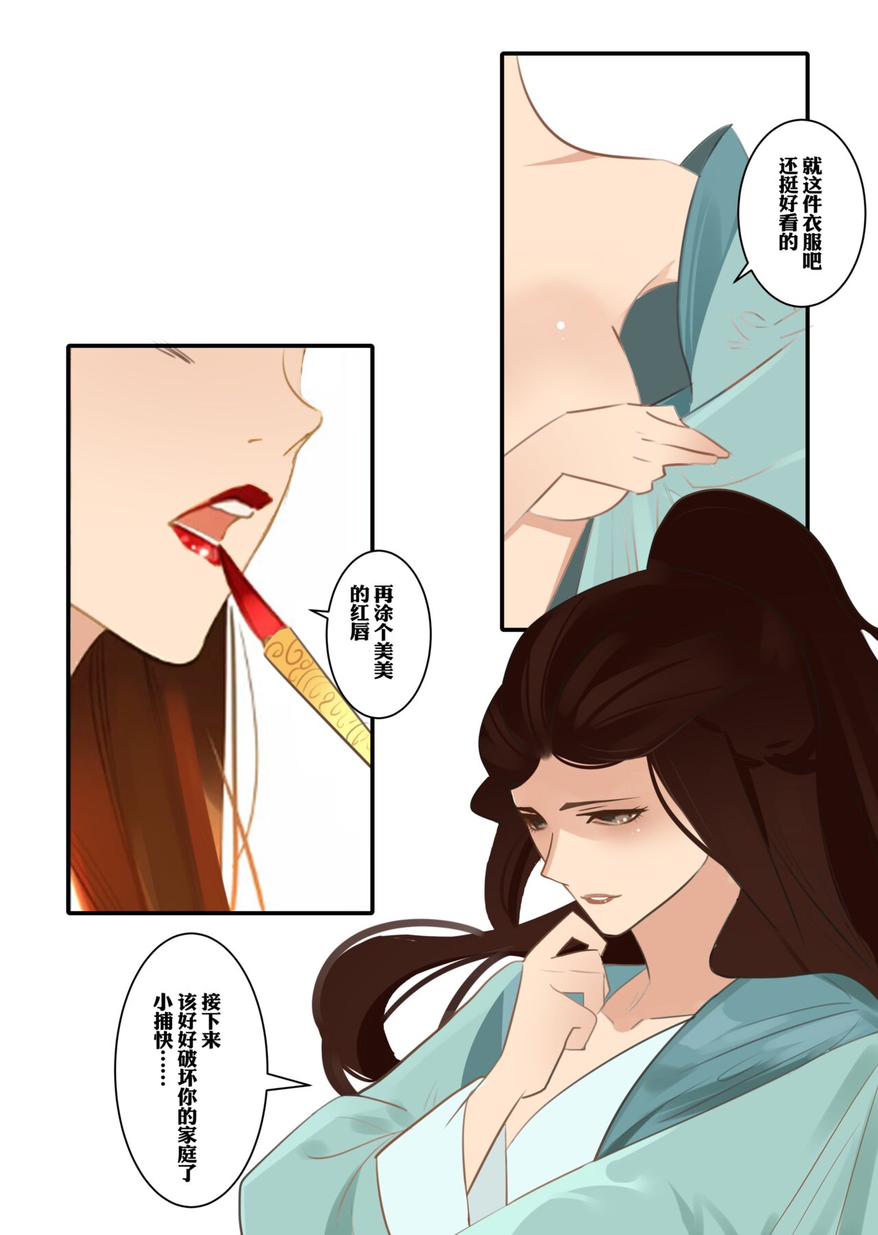吾妻青芸 - Page 9