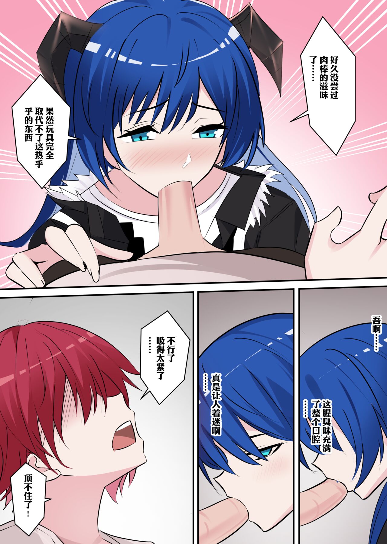 能天使 - Page 15