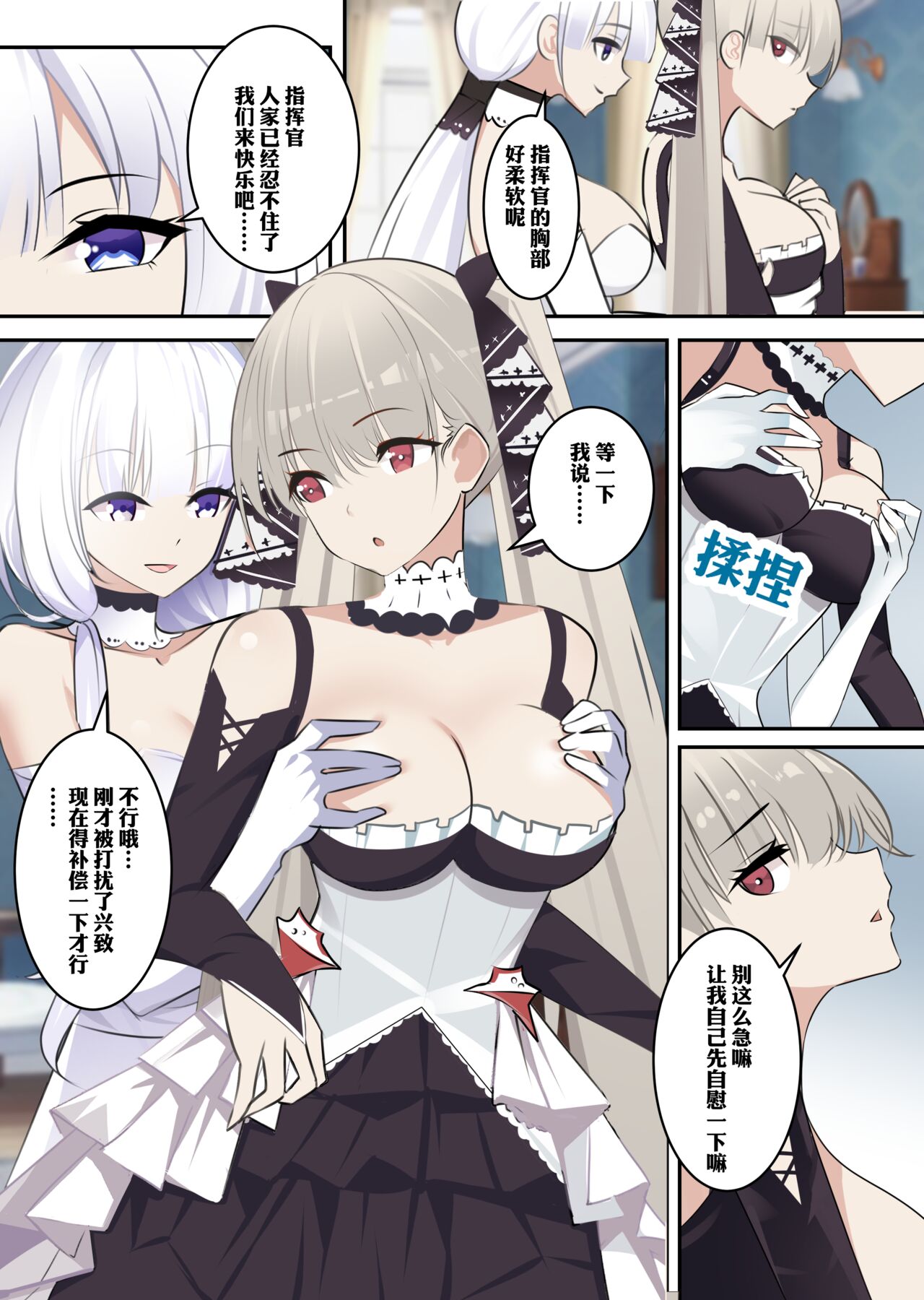 可畏 - Page 9
