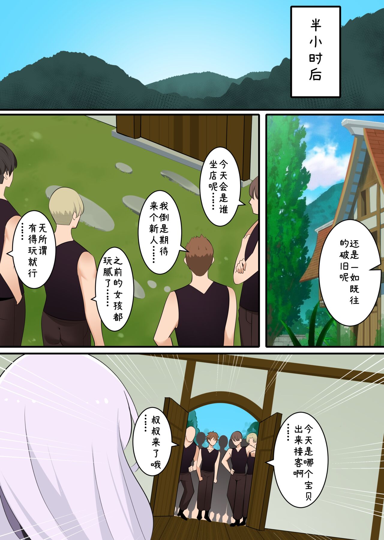 魔女伊蕾娜 - Page 13