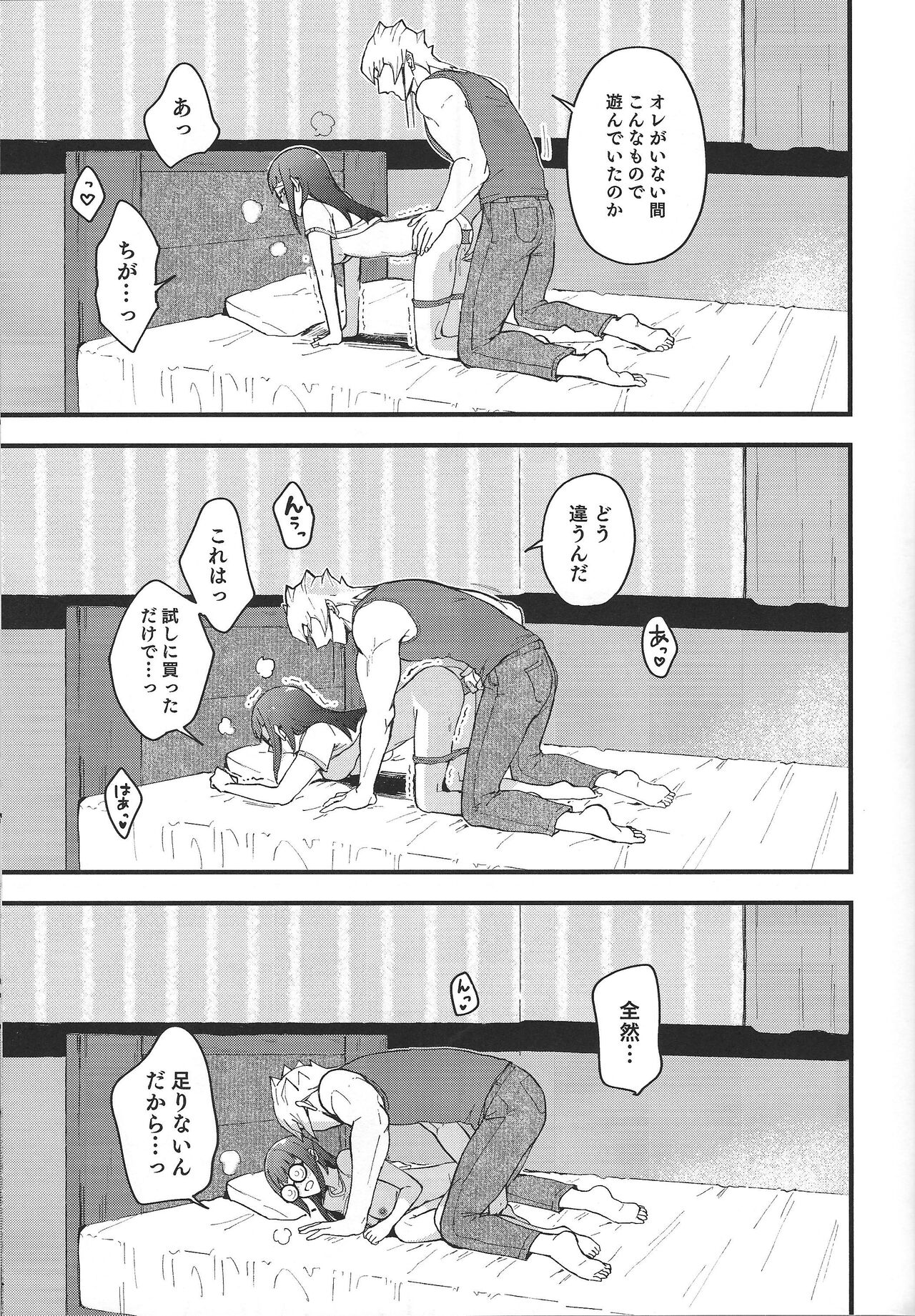 Etchi ga shitai! - Page 14
