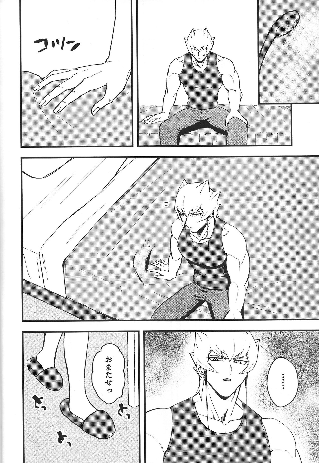 Etchi ga shitai! - Page 9