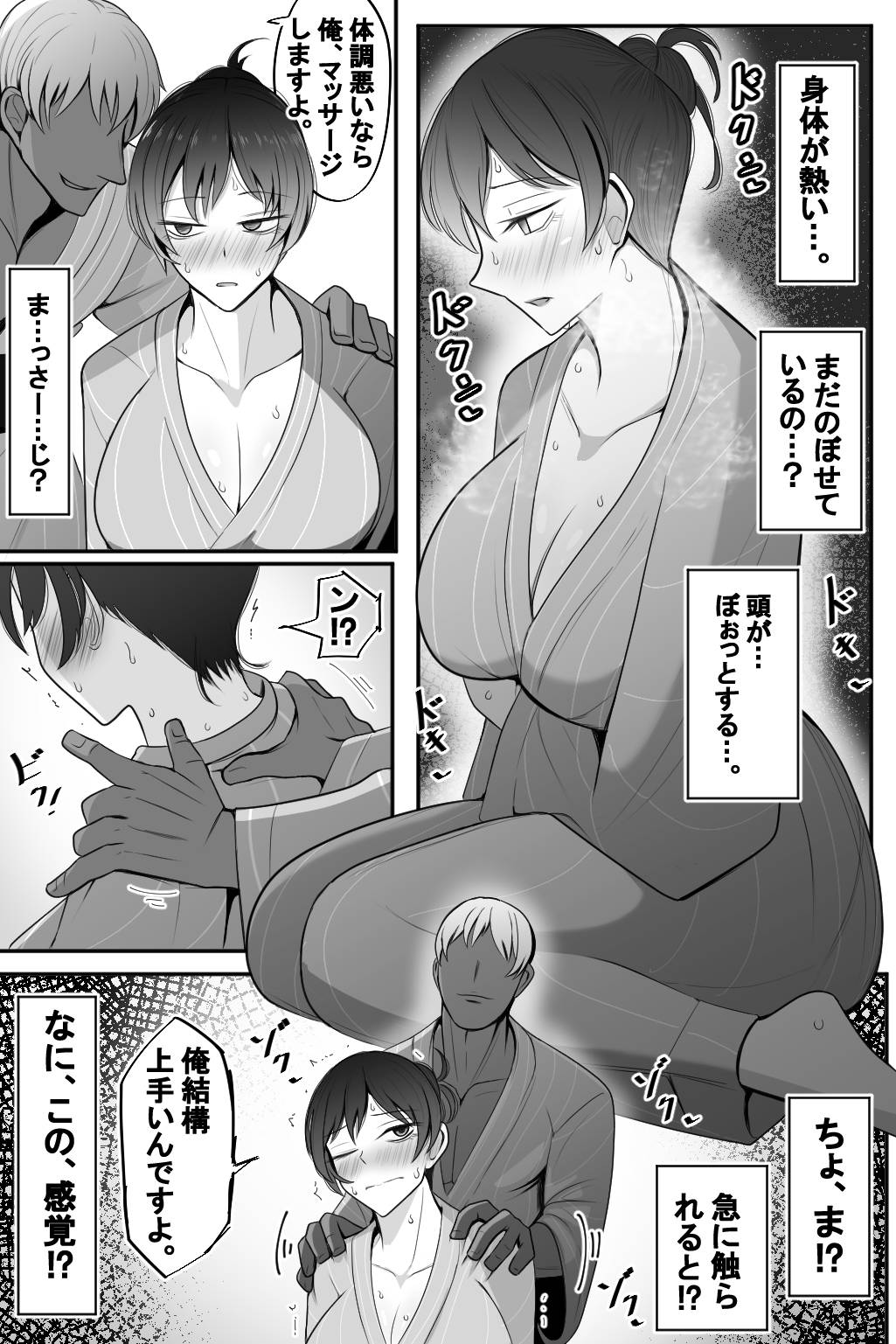 Hitozuma to Netorare to Onsen Ryokou - Page 11