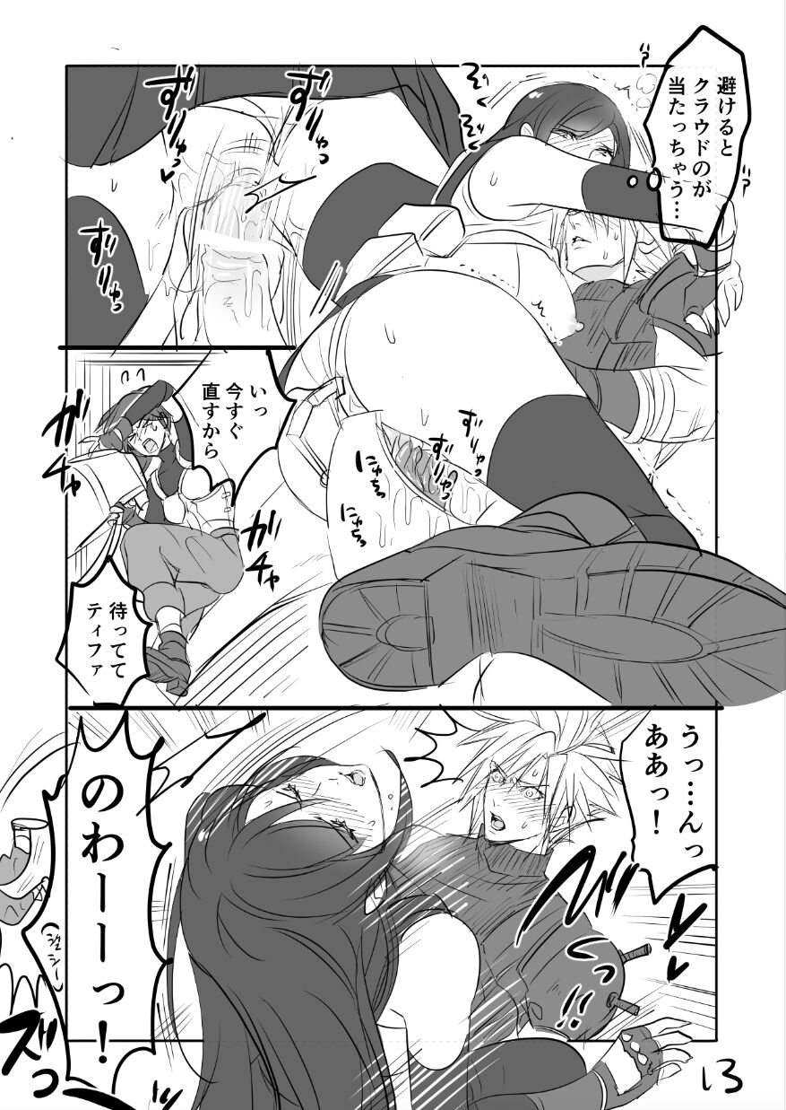 FF7R Jessie CloTi Manga - Page 13