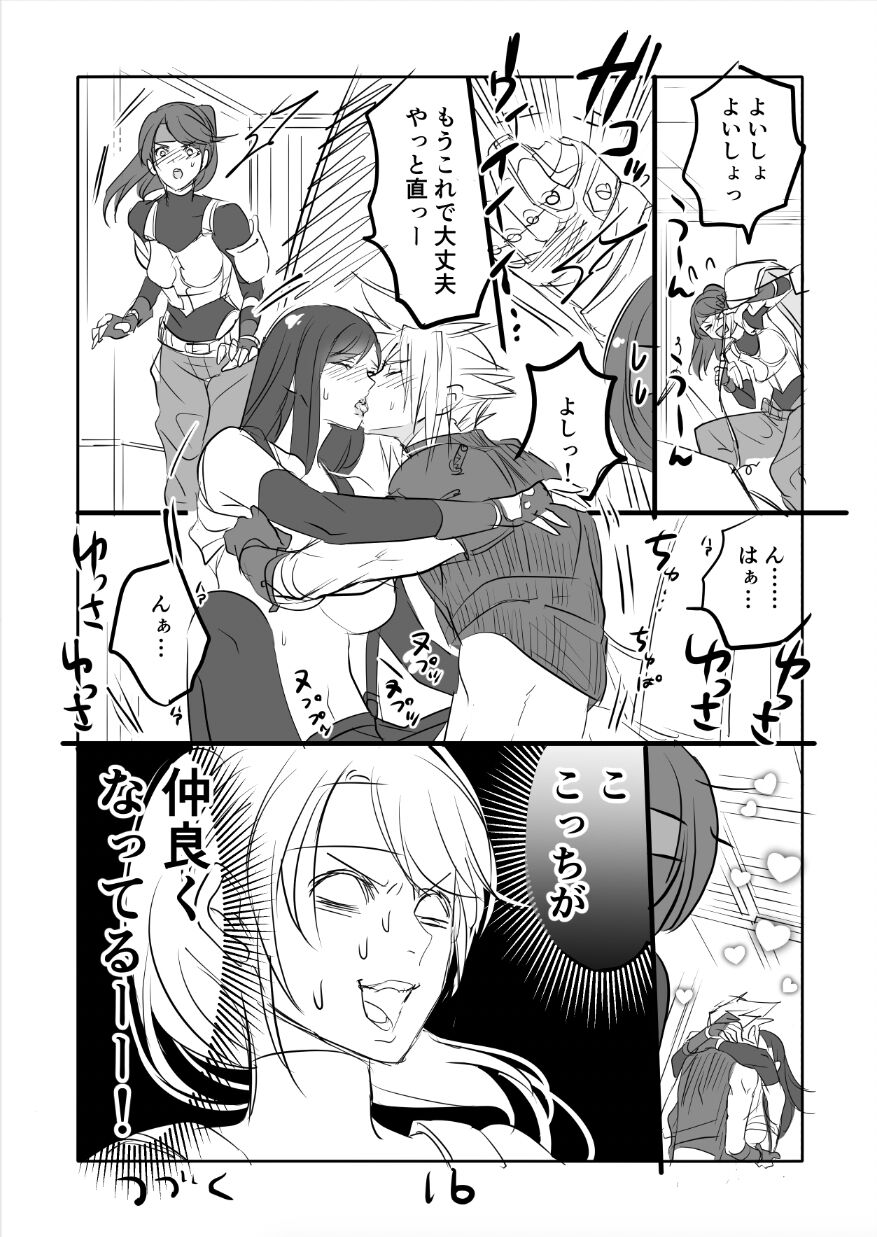 FF7R Jessie CloTi Manga - Page 16