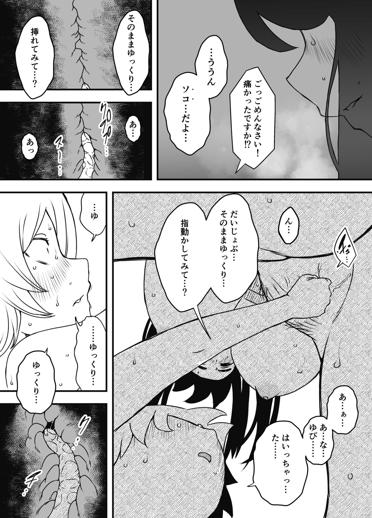 Nii-chan no Kanojo - Page 27