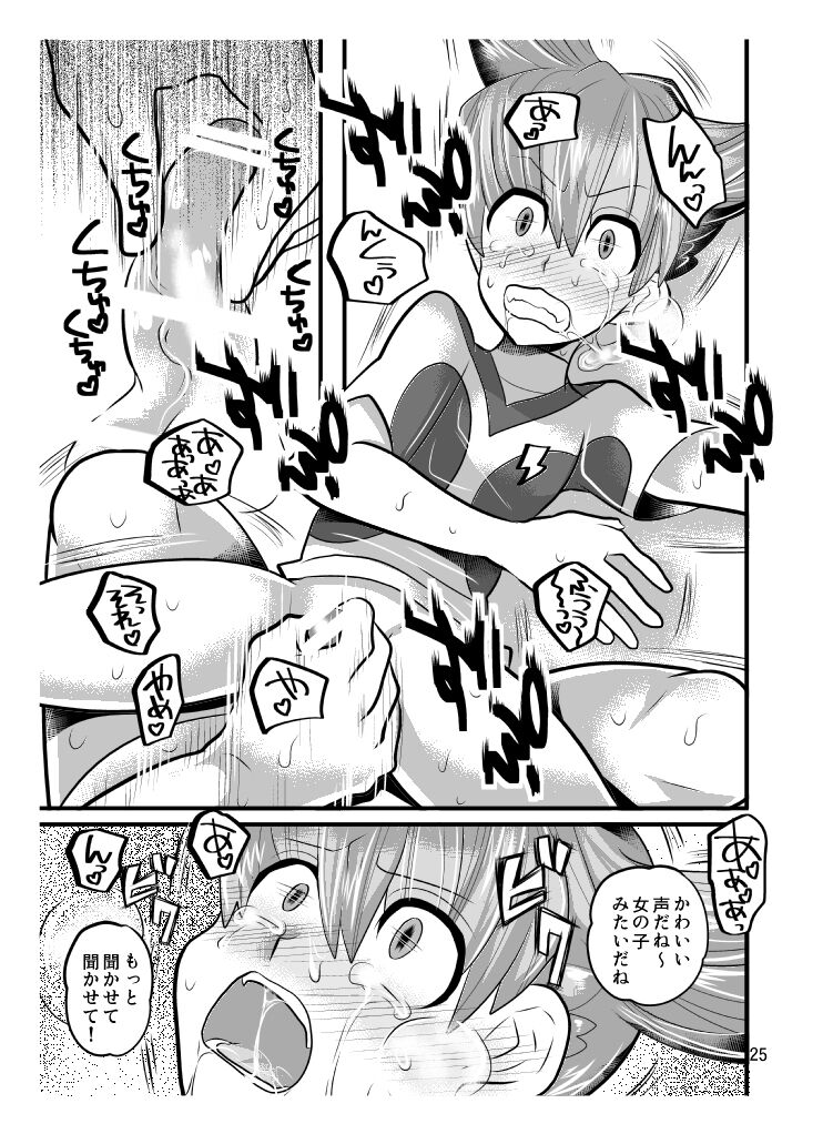 Jirouto no kuse ni namaiki da - Page 25