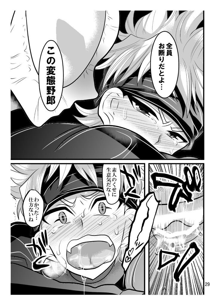 Jirouto no kuse ni namaiki da - Page 29