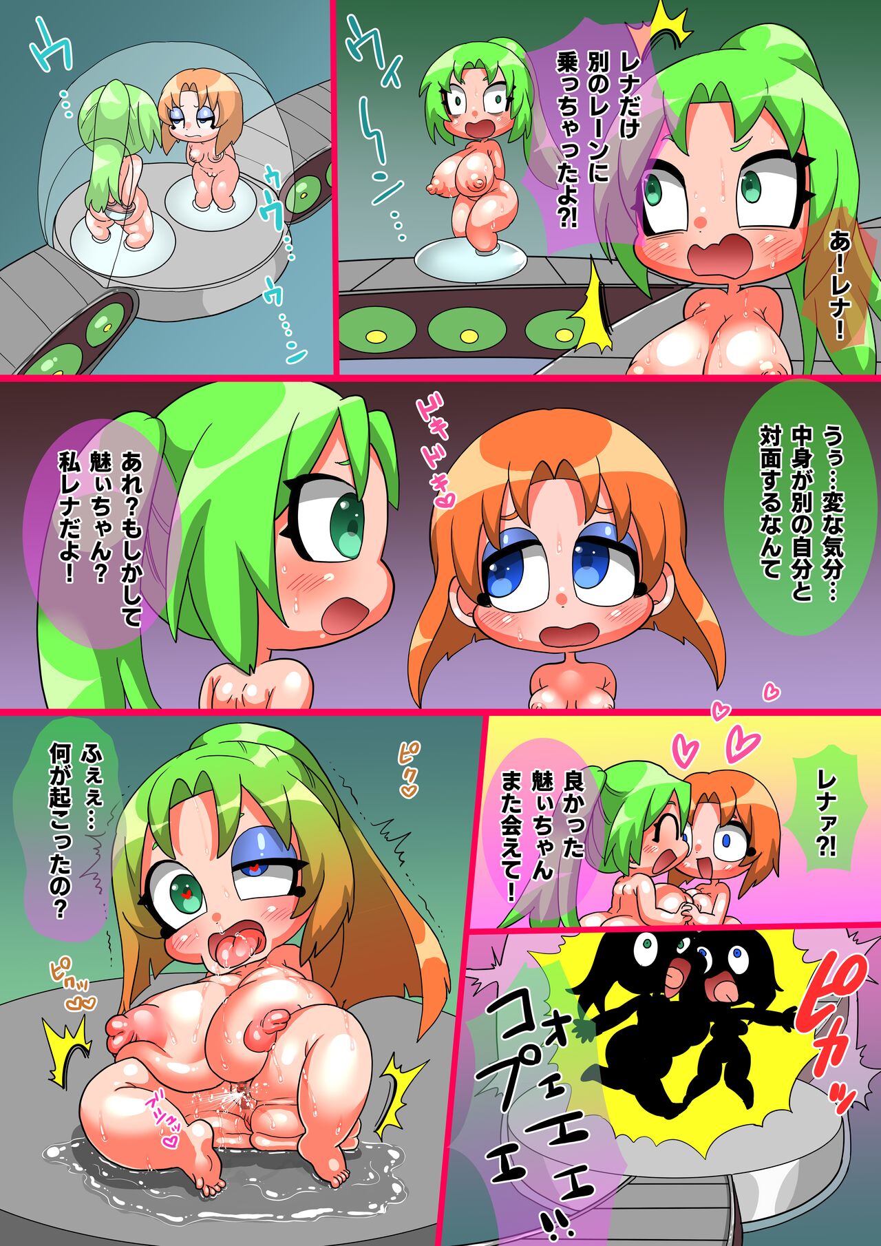 Higurashi - Page 11