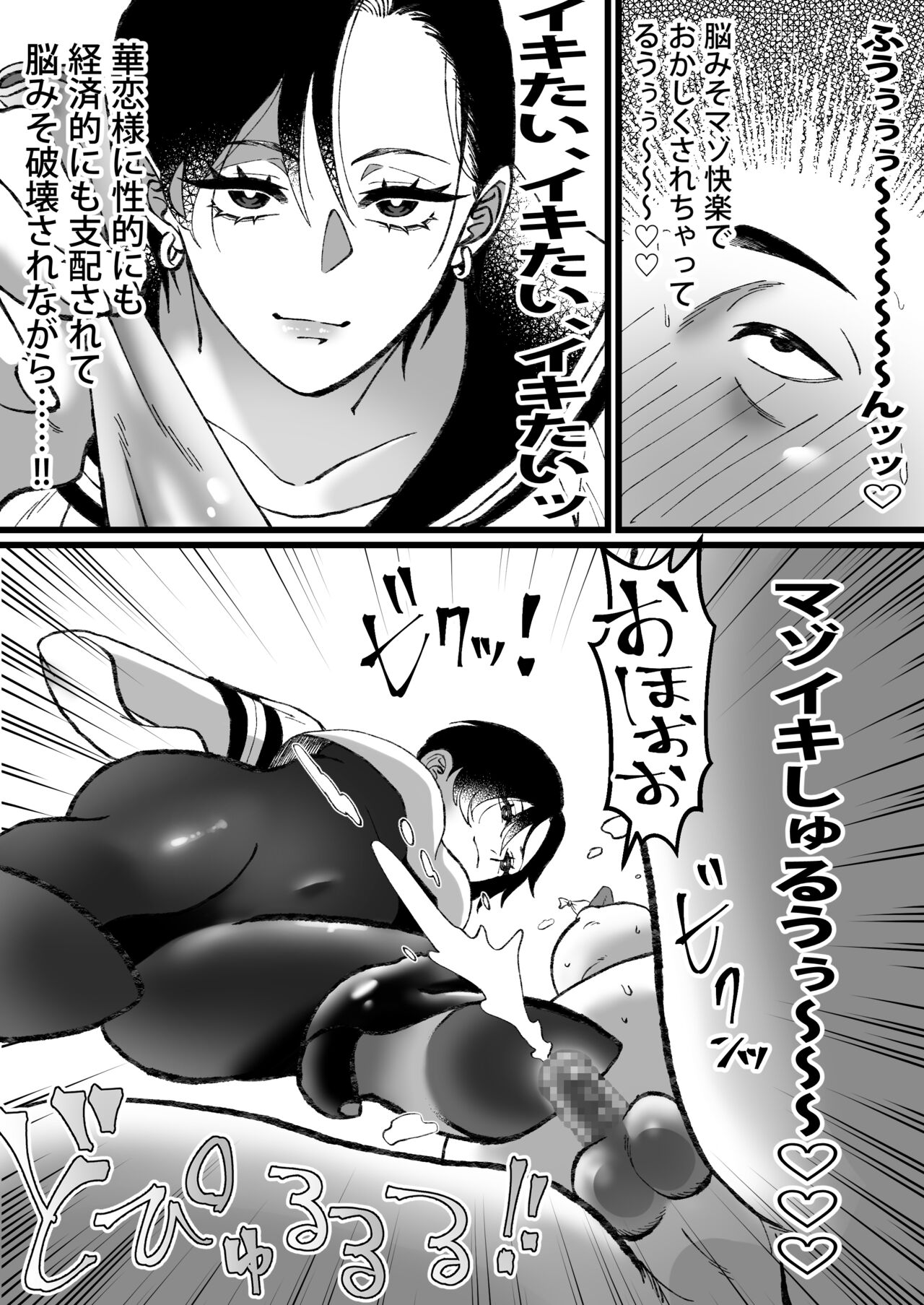 Sailor Fuku + Kyouei Mizugi no Mitsuga Sejou - Page 35