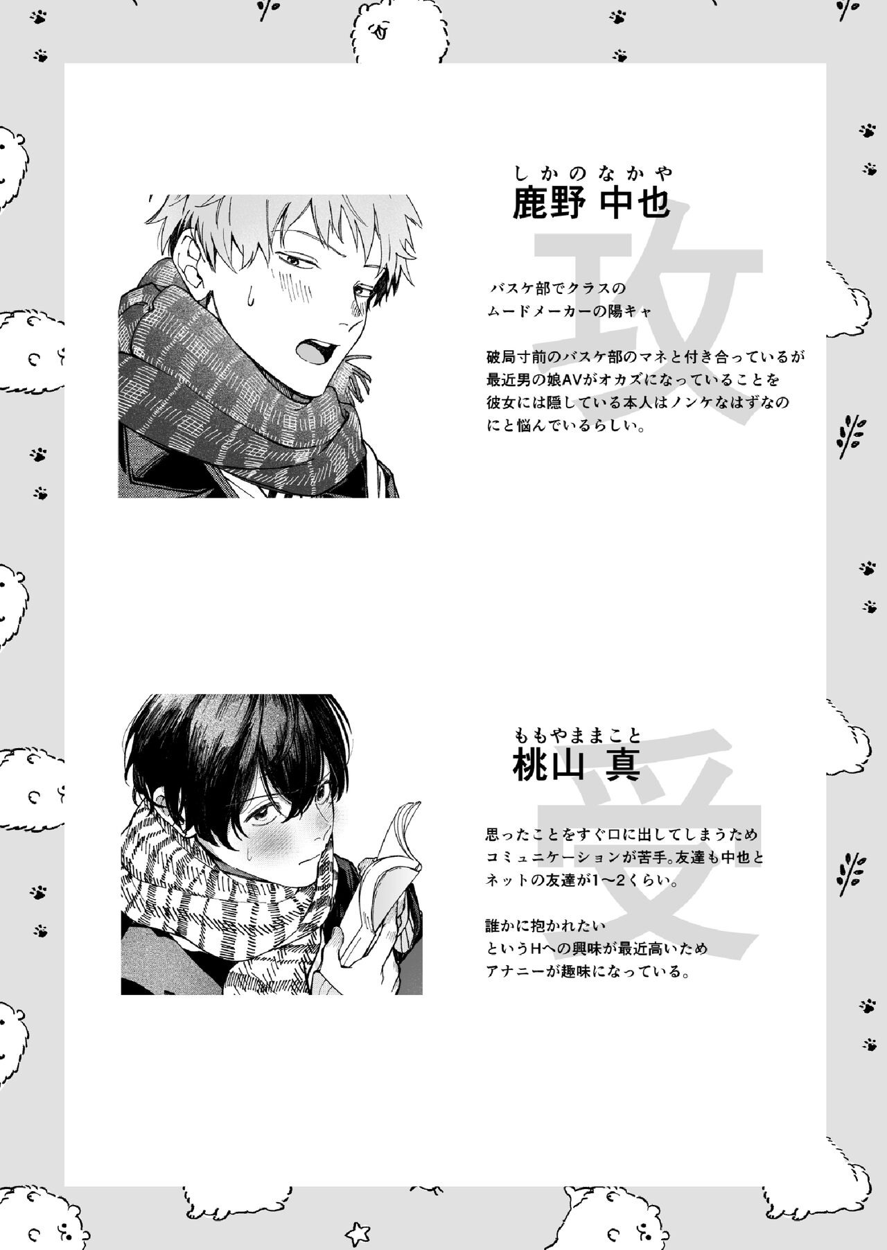 Preview page 2