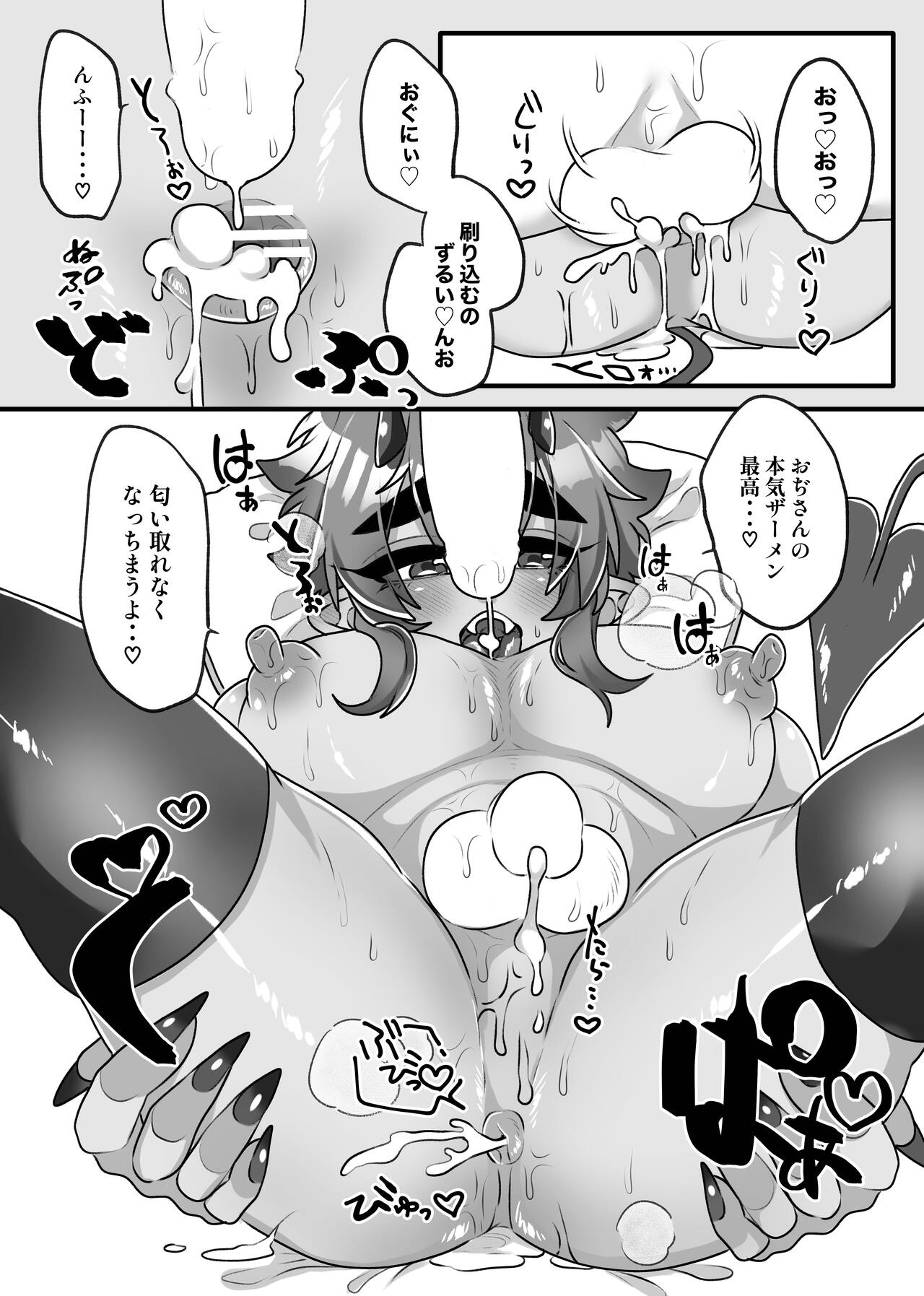 H na Omise de Aah shite Koishite - Page 28