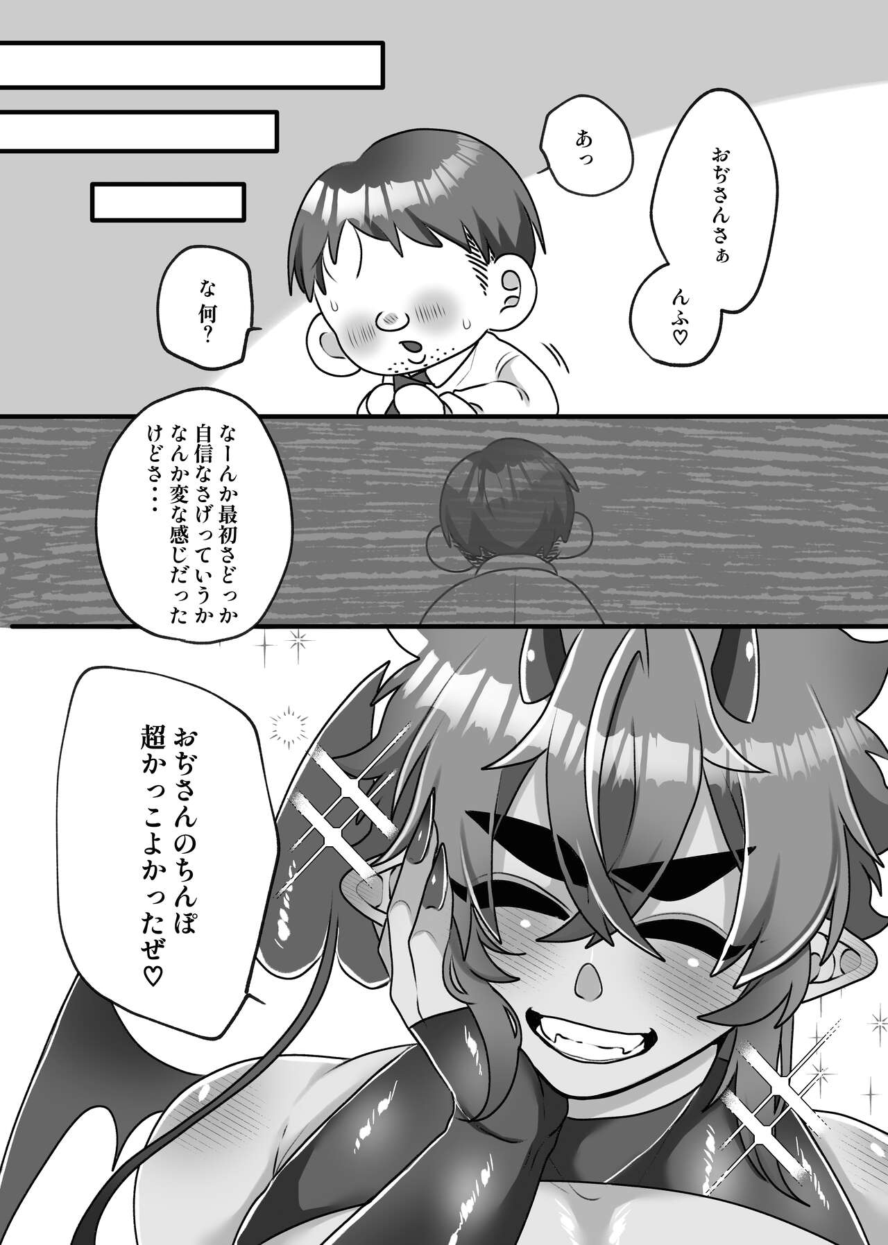 H na Omise de Aah shite Koishite - Page 29