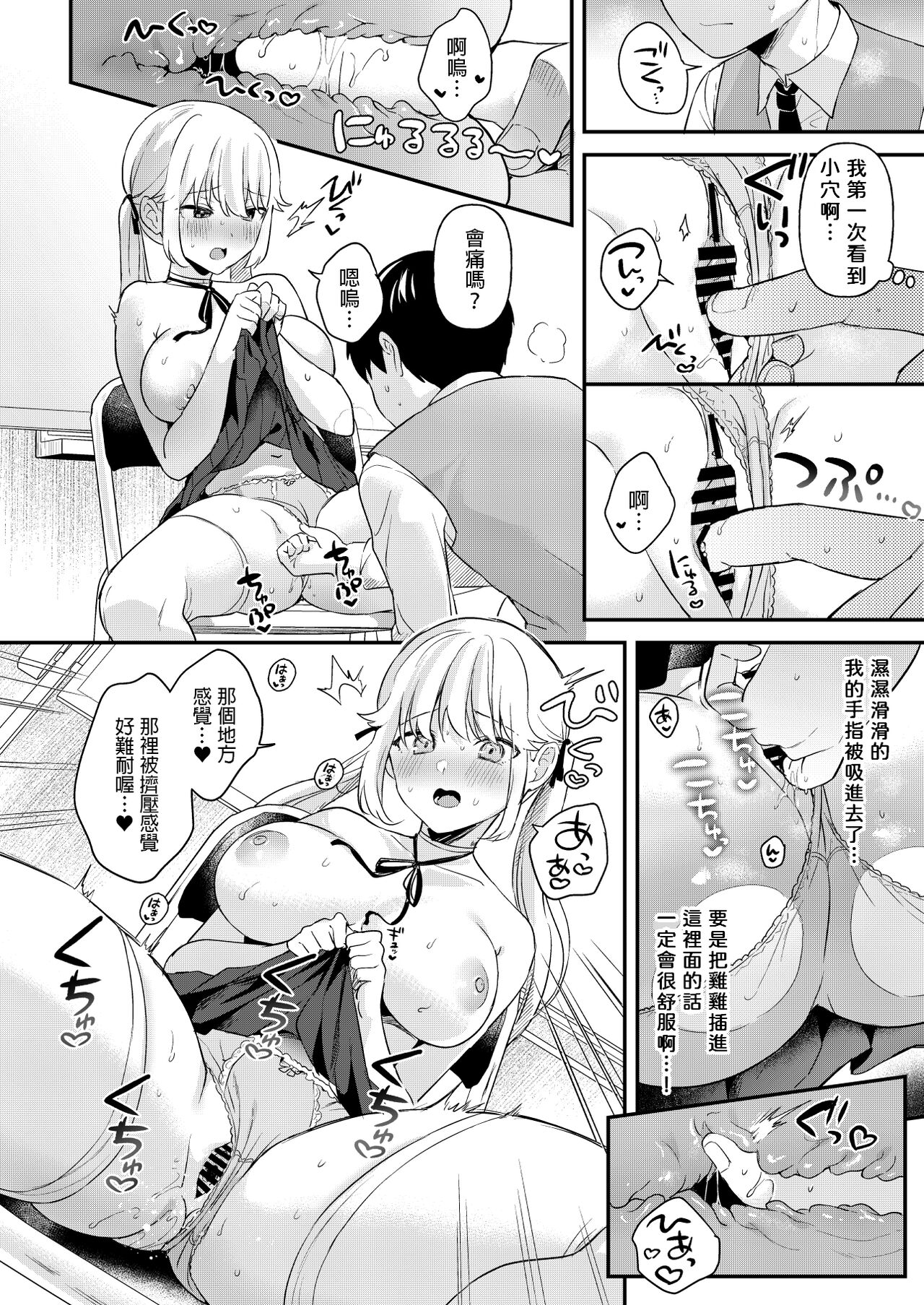 Doll Muchi na Jinzou Otome-tachi -Eve Hen- - Page 13