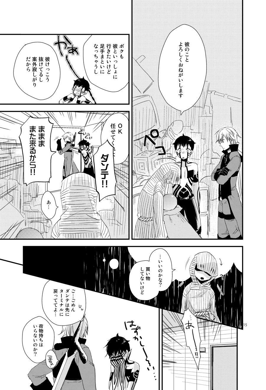 Aka to Honnou - Page 10