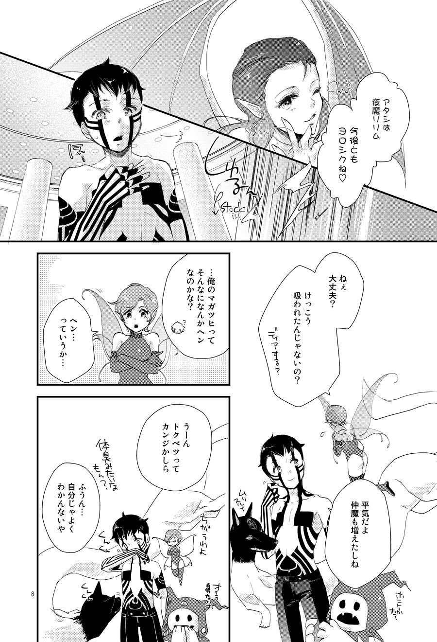 Aka to Honnou - Page 3