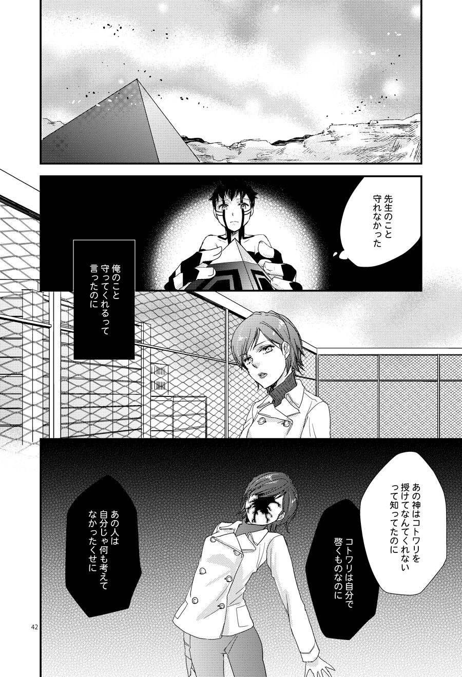 Aka to Honnou - Page 37