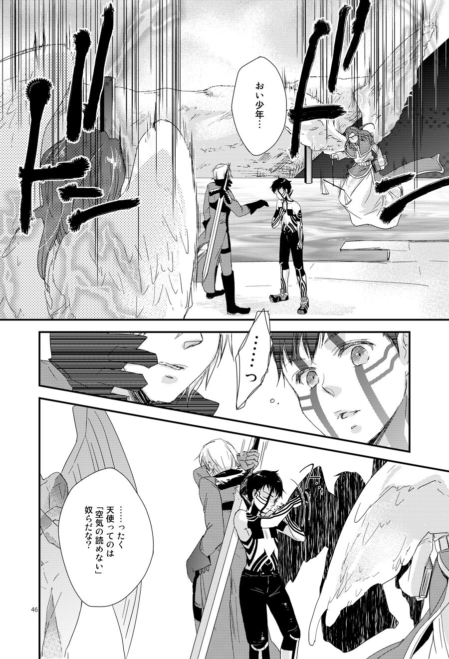 Aka to Honnou - Page 41