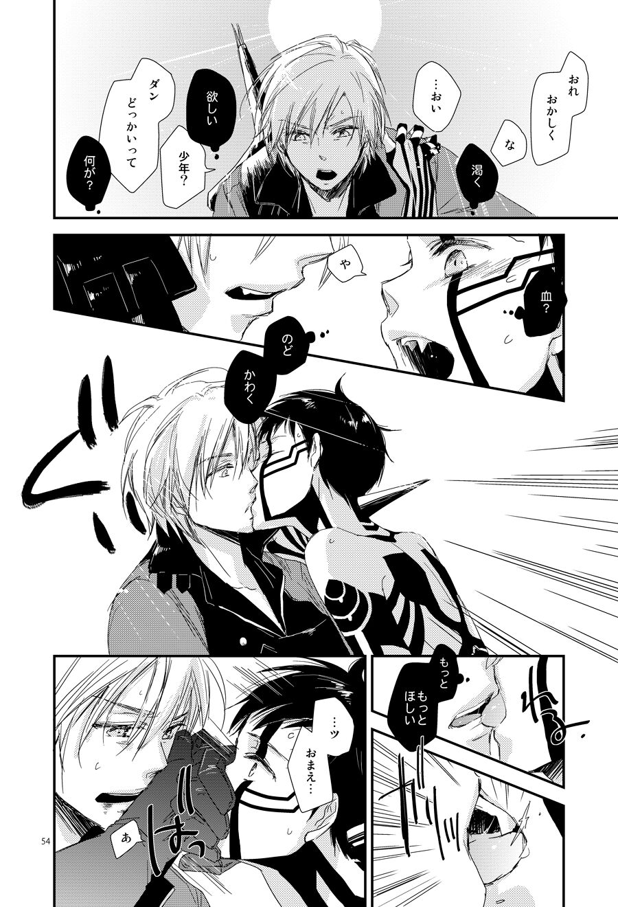 Aka to Honnou - Page 49