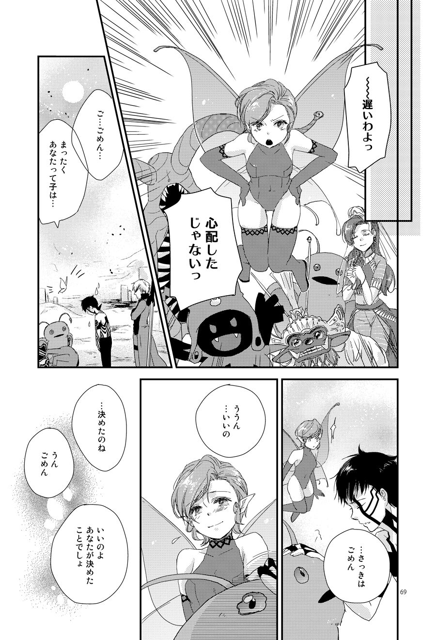 Aka to Honnou - Page 64