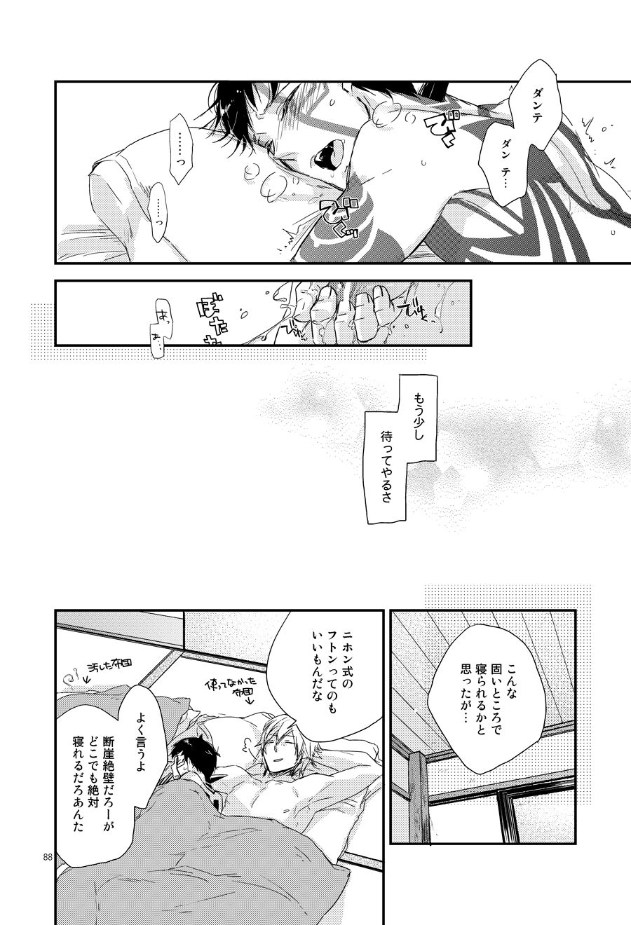 Asakusa Edoma Yojouhan - Page 15