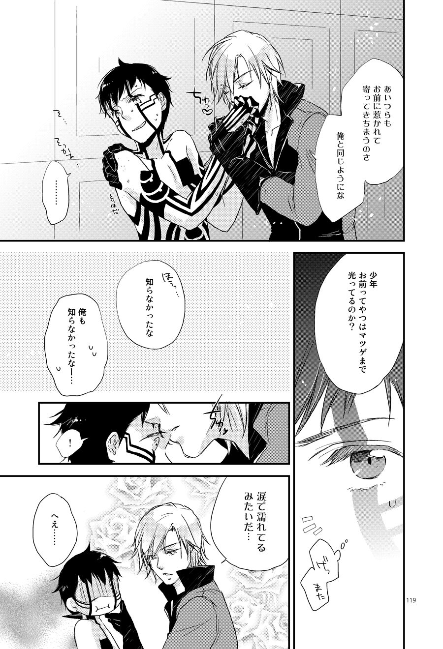 3 Carats no Mahou - Page 10