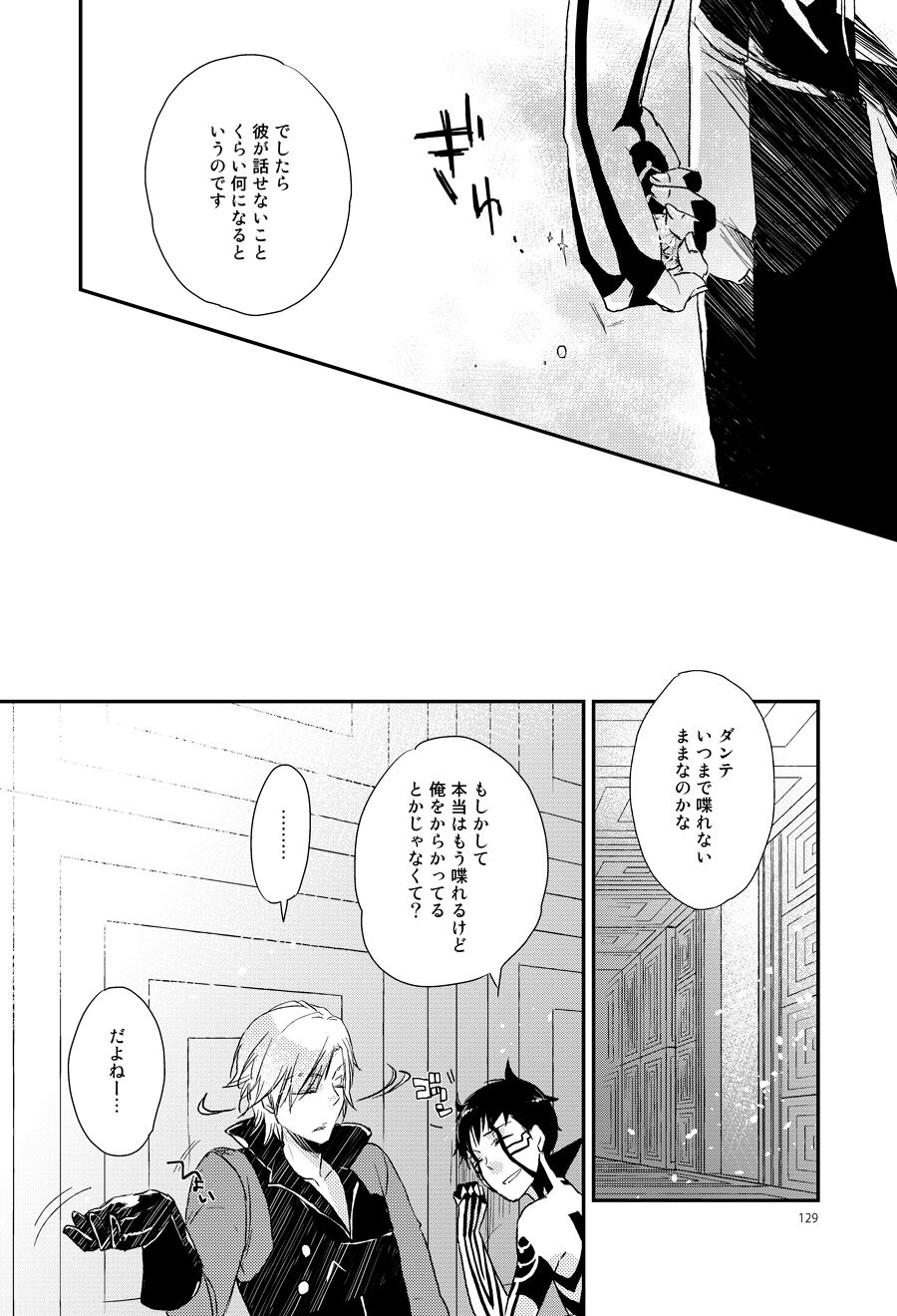 3 Carats no Mahou - Page 20