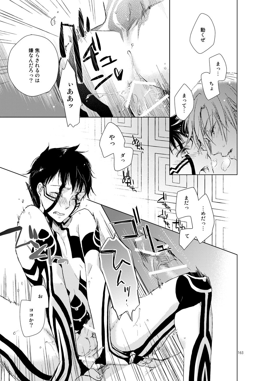 Kiba wo Muku Asa - Page 13