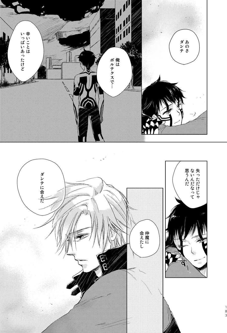 Sayonara no Nemuru Suna - Page 14