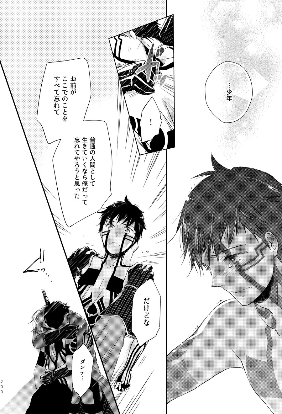 Sayonara no Nemuru Suna - Page 31