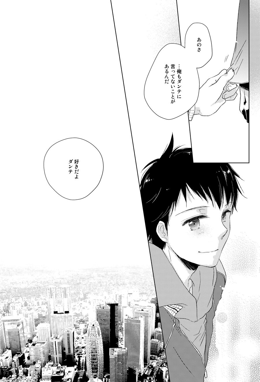 Sayonara no Nemuru Suna - Page 47