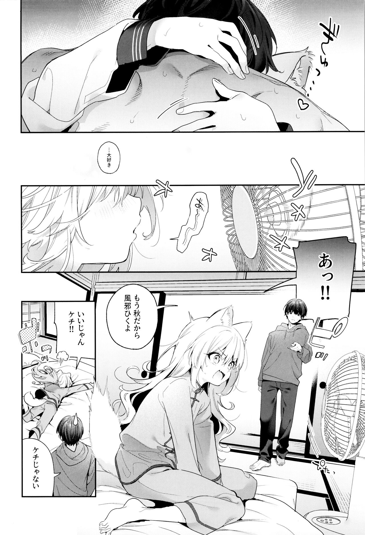Mugi no Ongaeshi -Gakuseihen- - Page 33